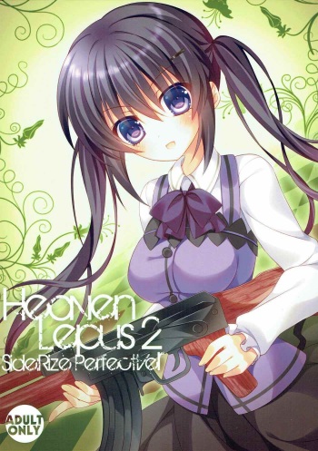 (C90) [Gantai Shoujo Chudoku (Nakada Rumi)] Heaven Lepus2 Side:Rize (PerfectVer) (Gochuumon wa Usagi Desu ka?) [English] [TSHH] cover