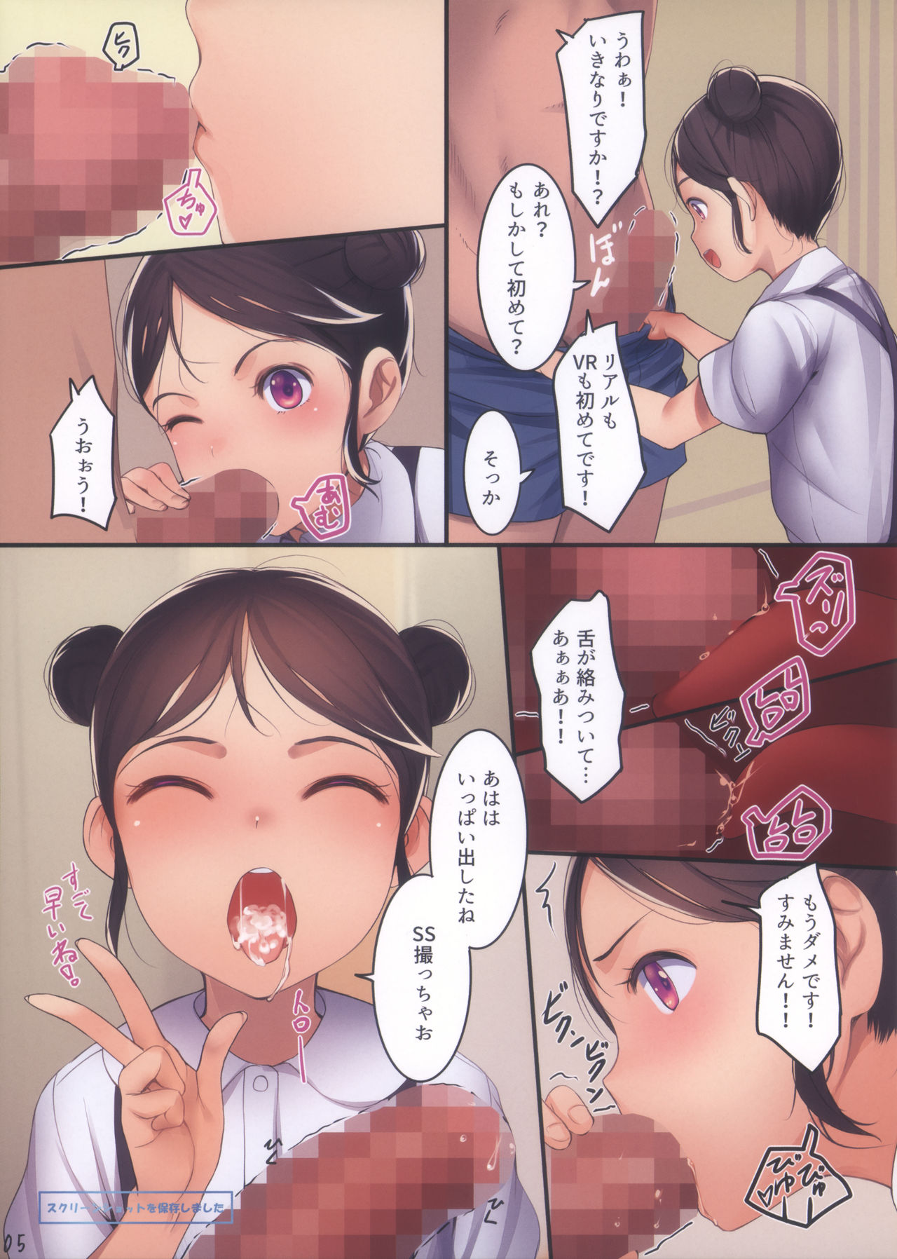 Chicchai Ko no Hon Vol. 9 page 5 full