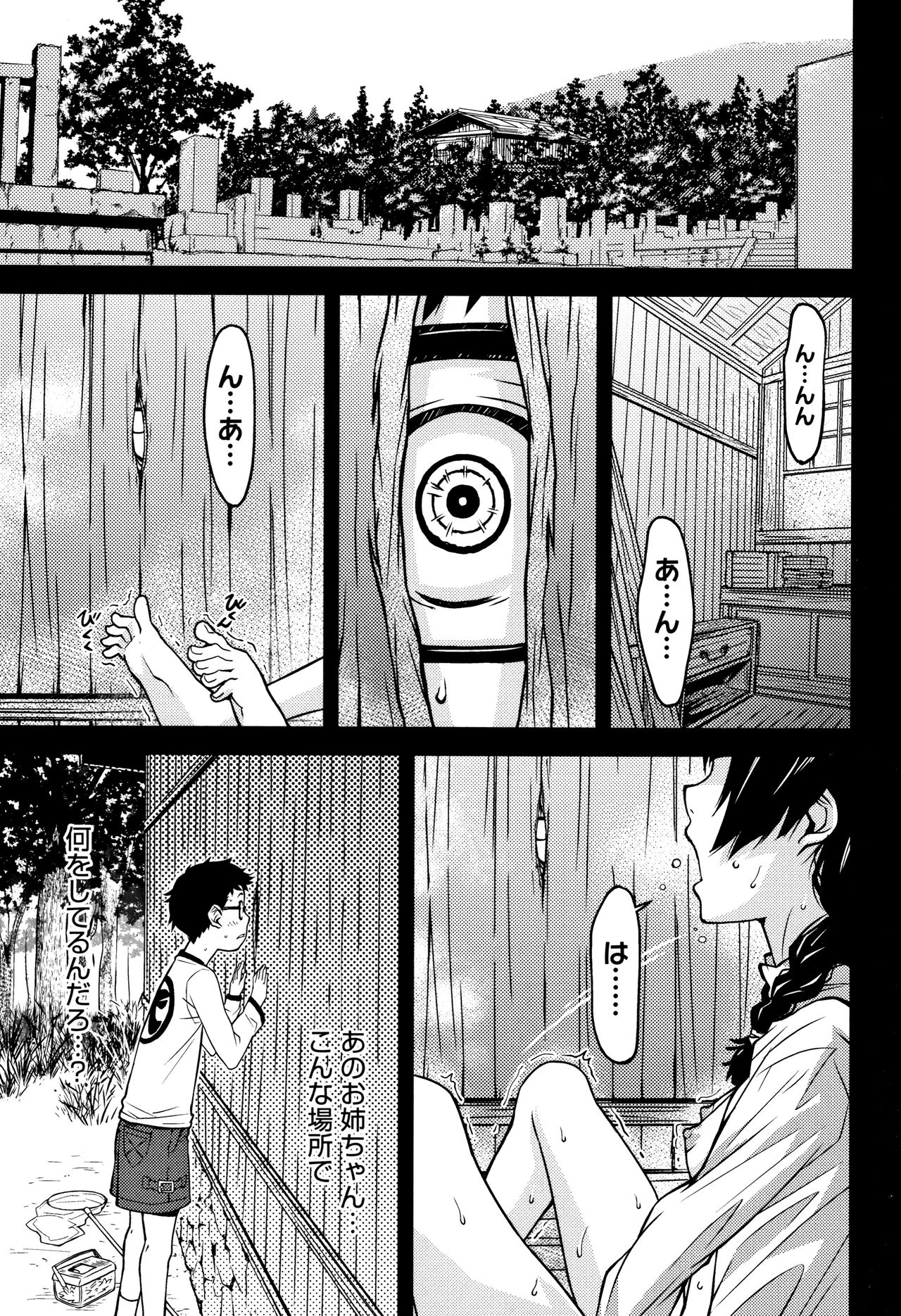 Kuchihateta Hako no Naka page 12 full