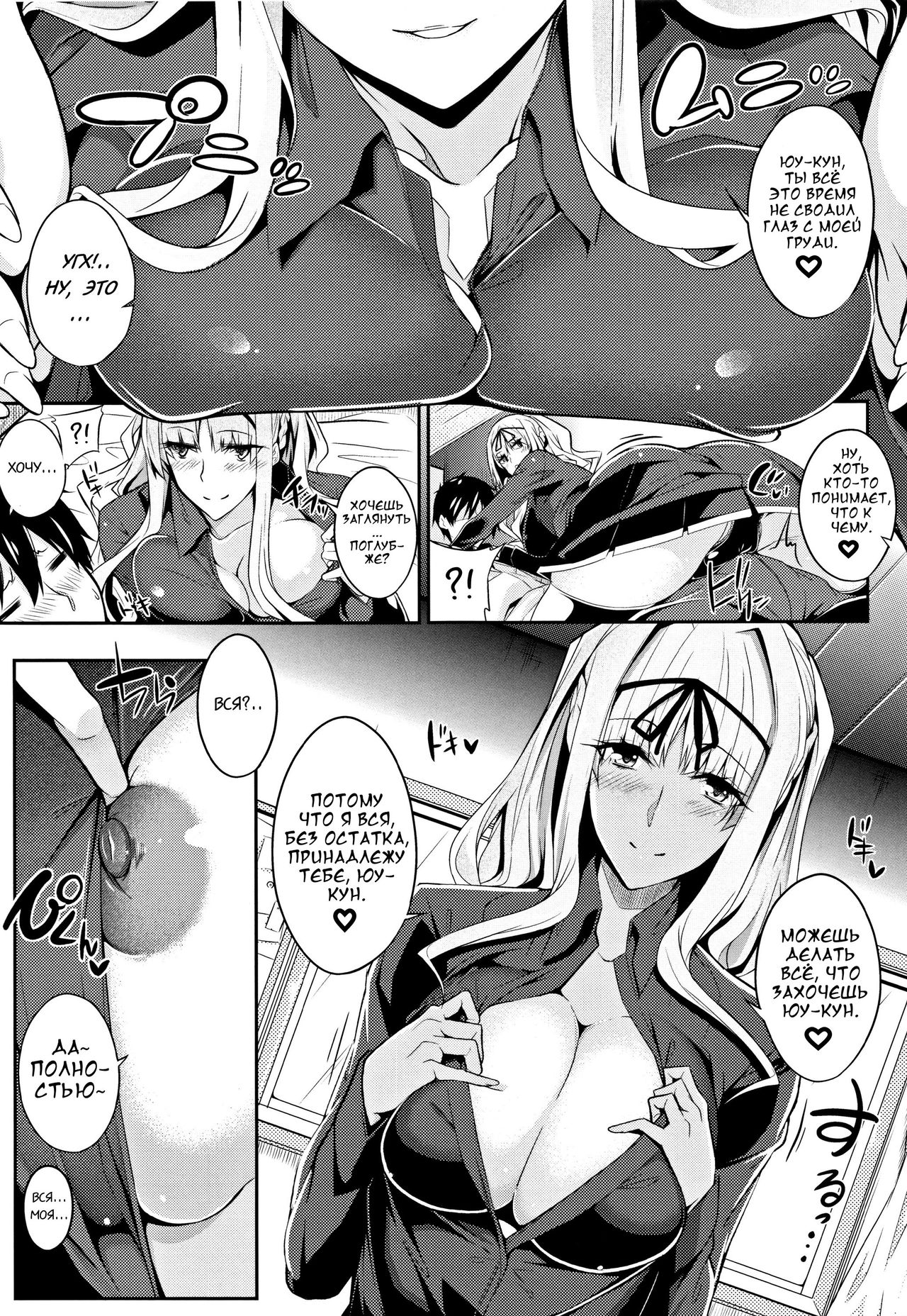 3Piece page 11 full
