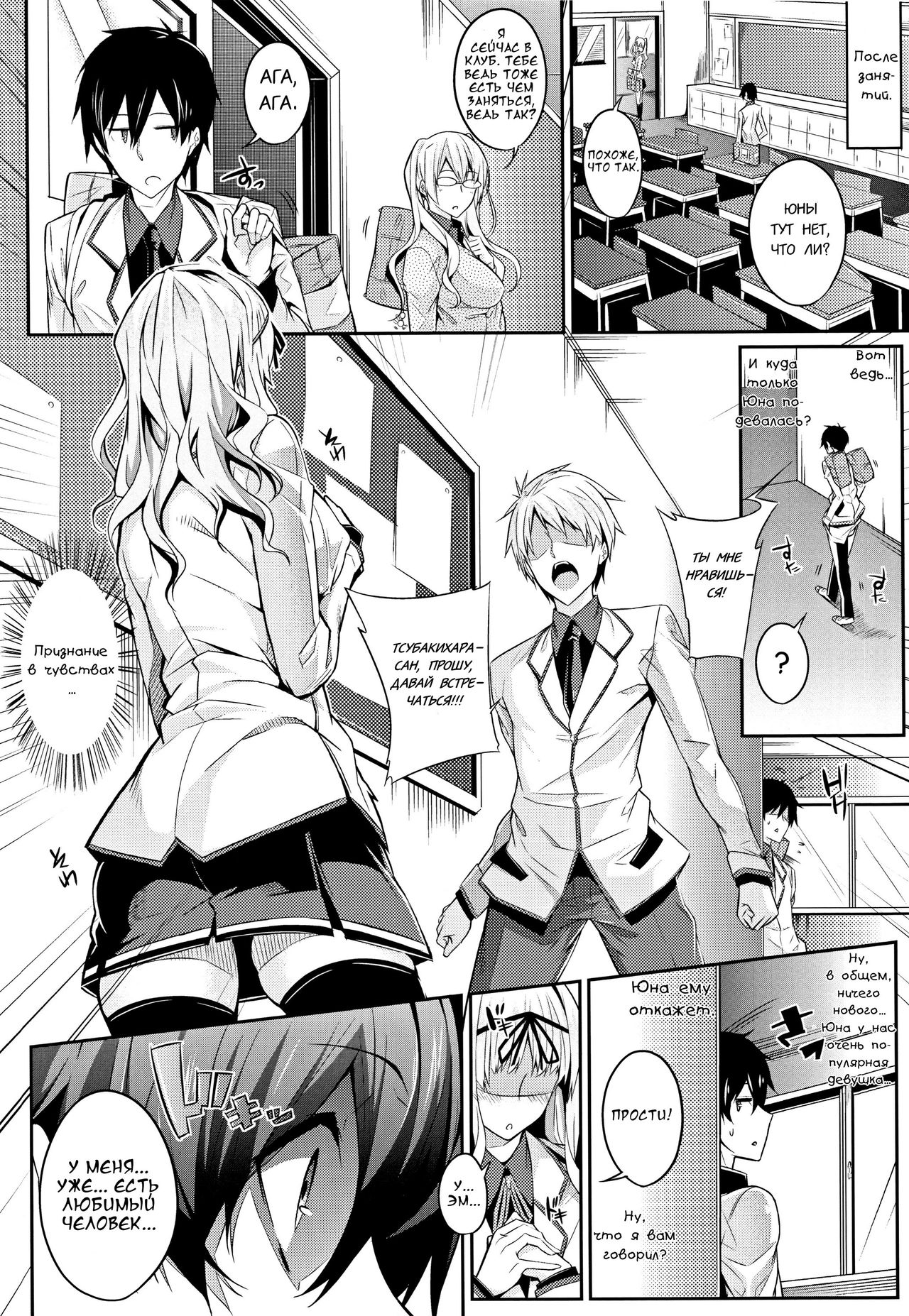 3Piece page 4 full