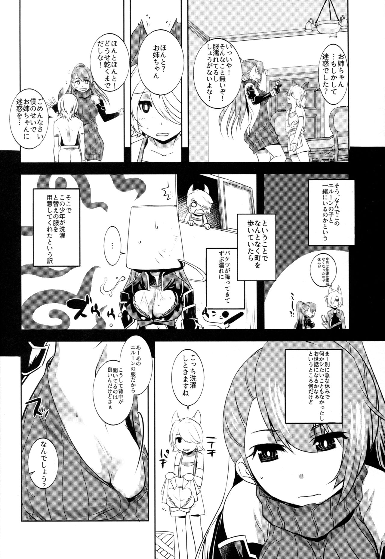 DT o Korosu  Beatrix Bon page 4 full