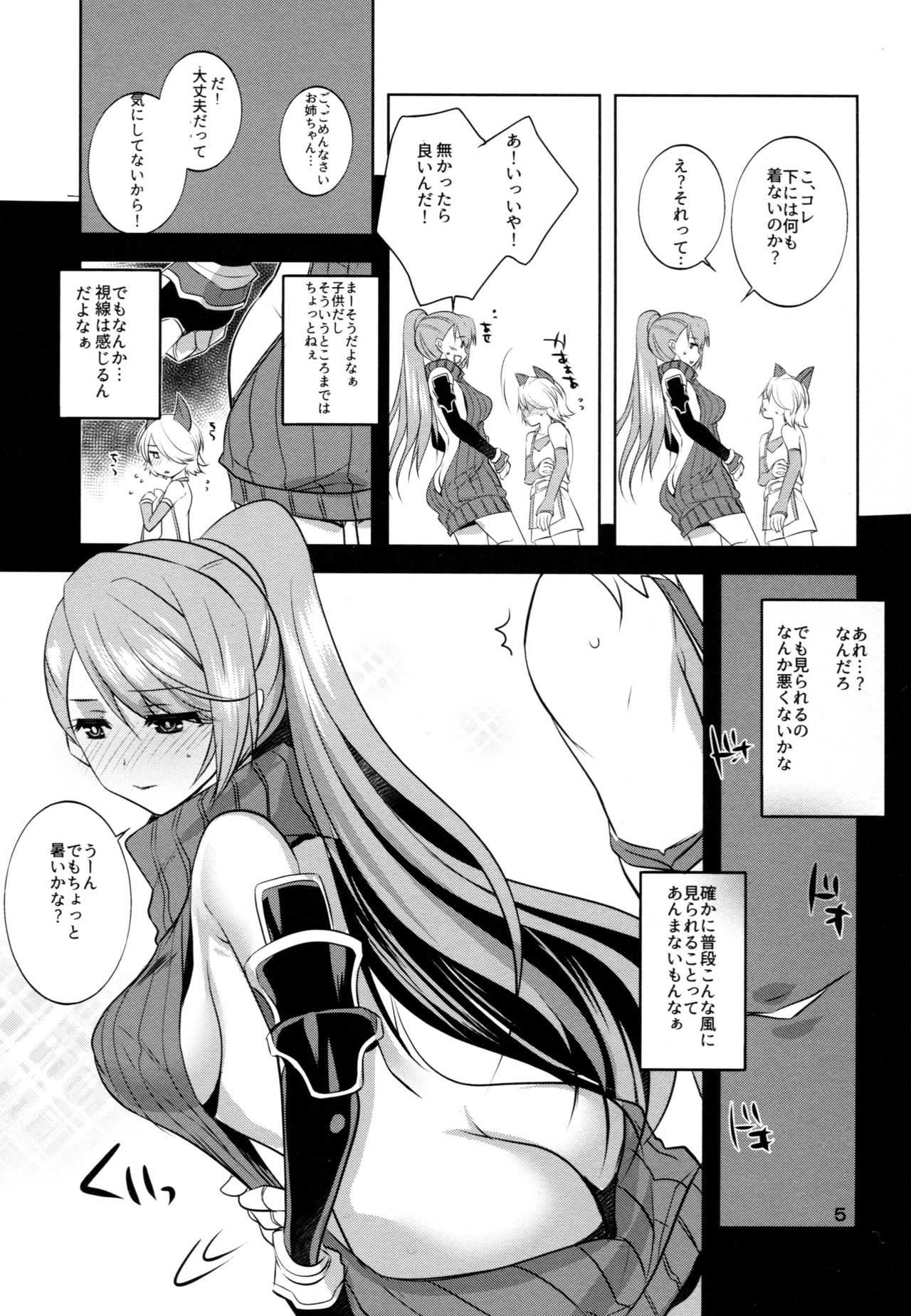 DT o Korosu  Beatrix Bon page 5 full
