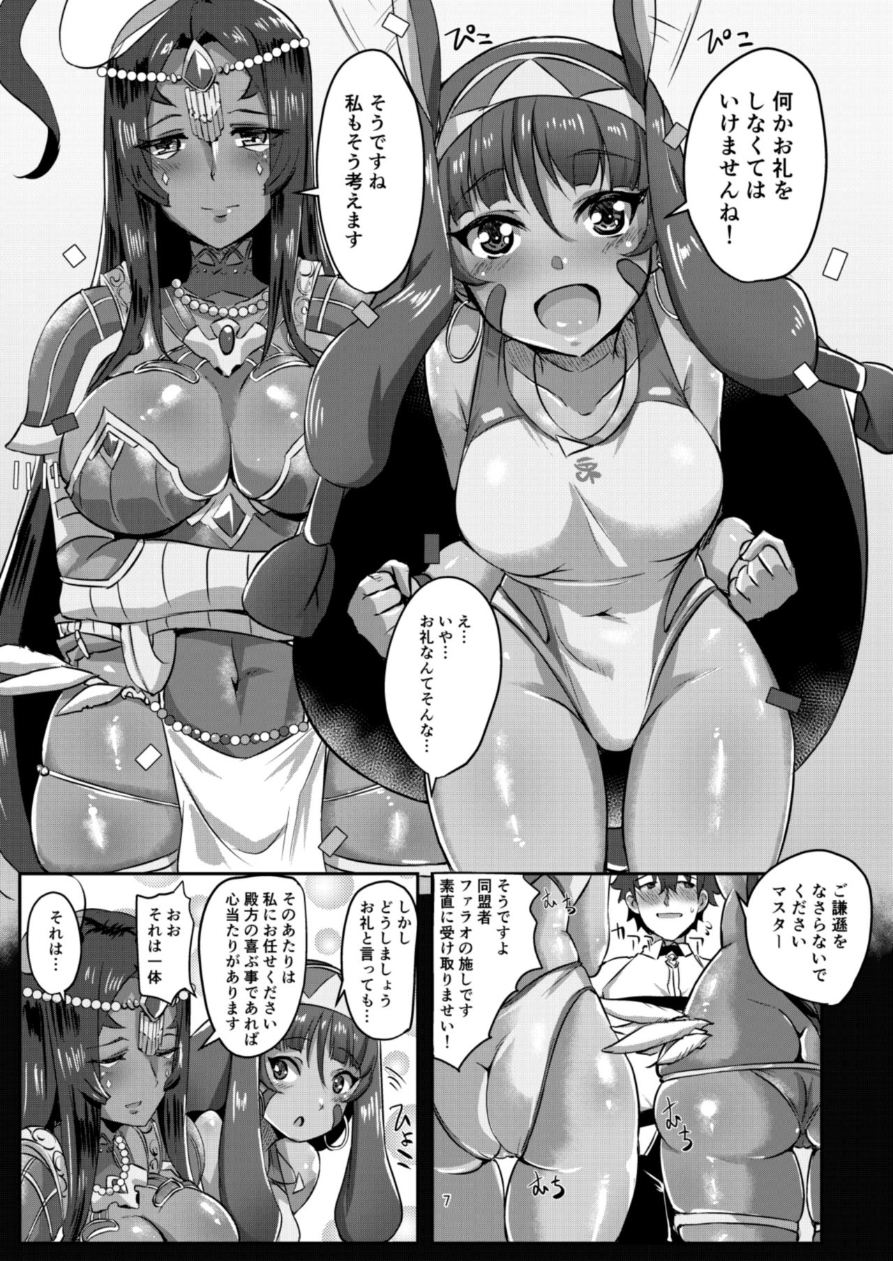 DESERT x DESSERT page 6 full