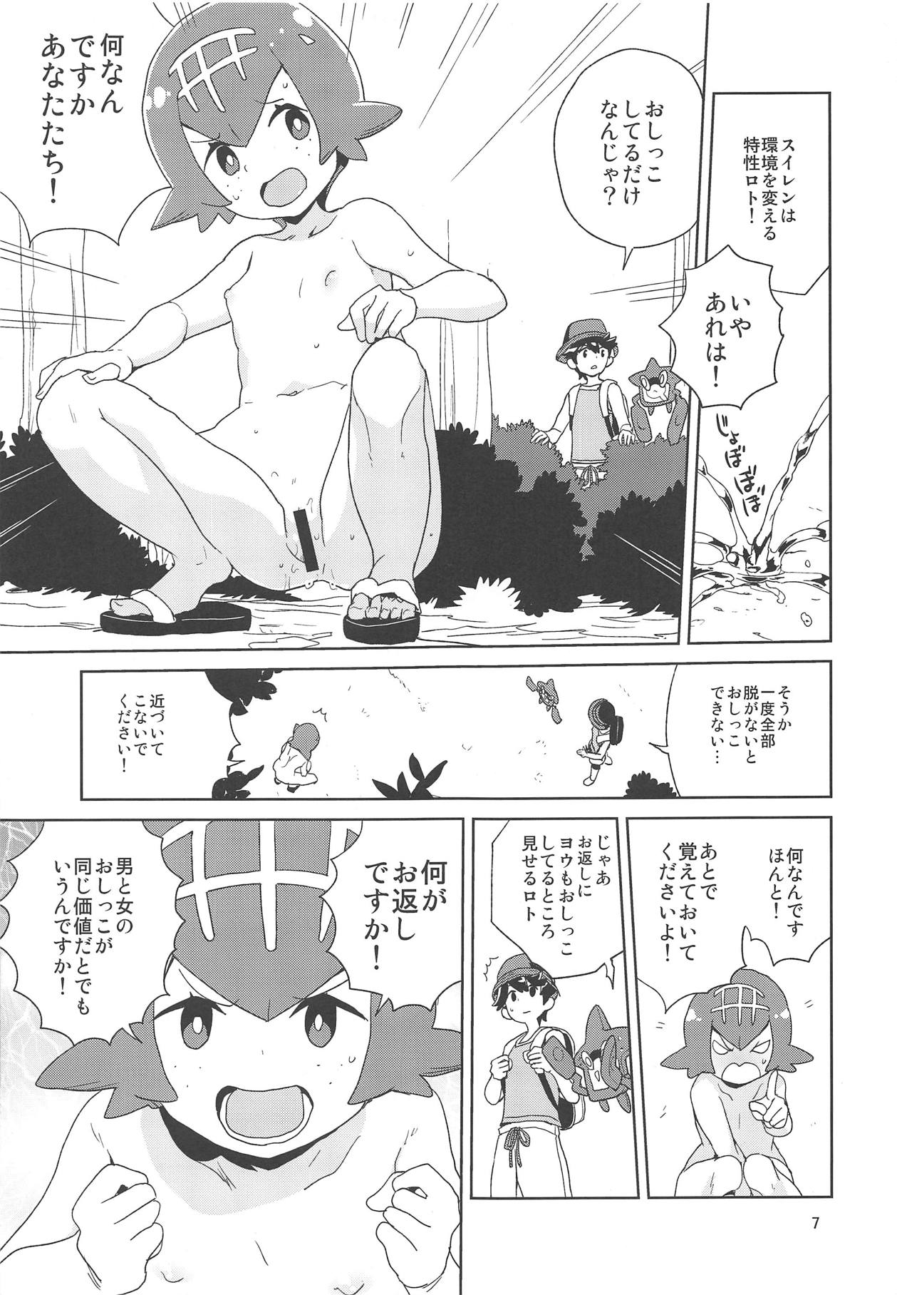 A! Yasei no Suiren ga Tobidashite Kita! page 5 full