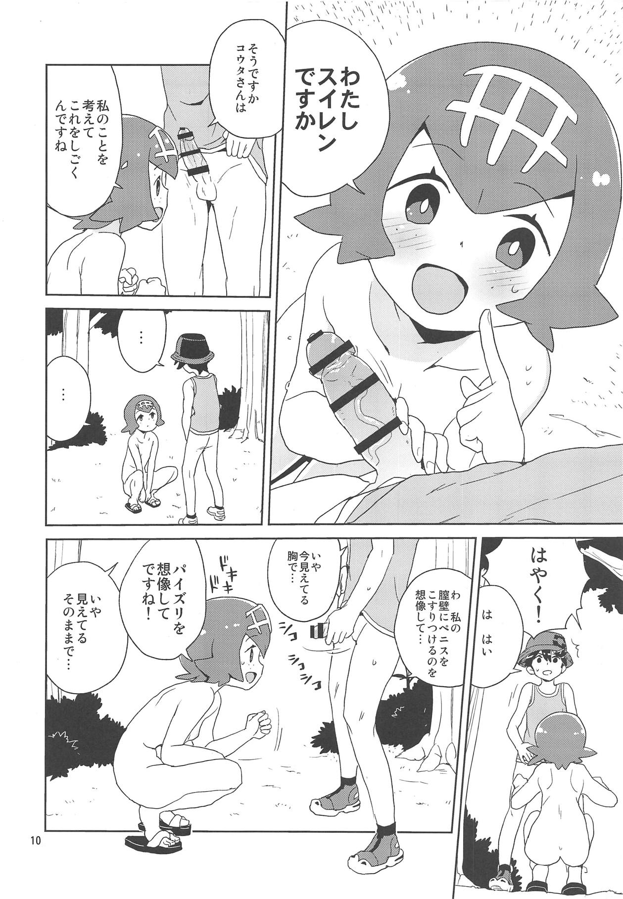 A! Yasei no Suiren ga Tobidashite Kita! page 8 full
