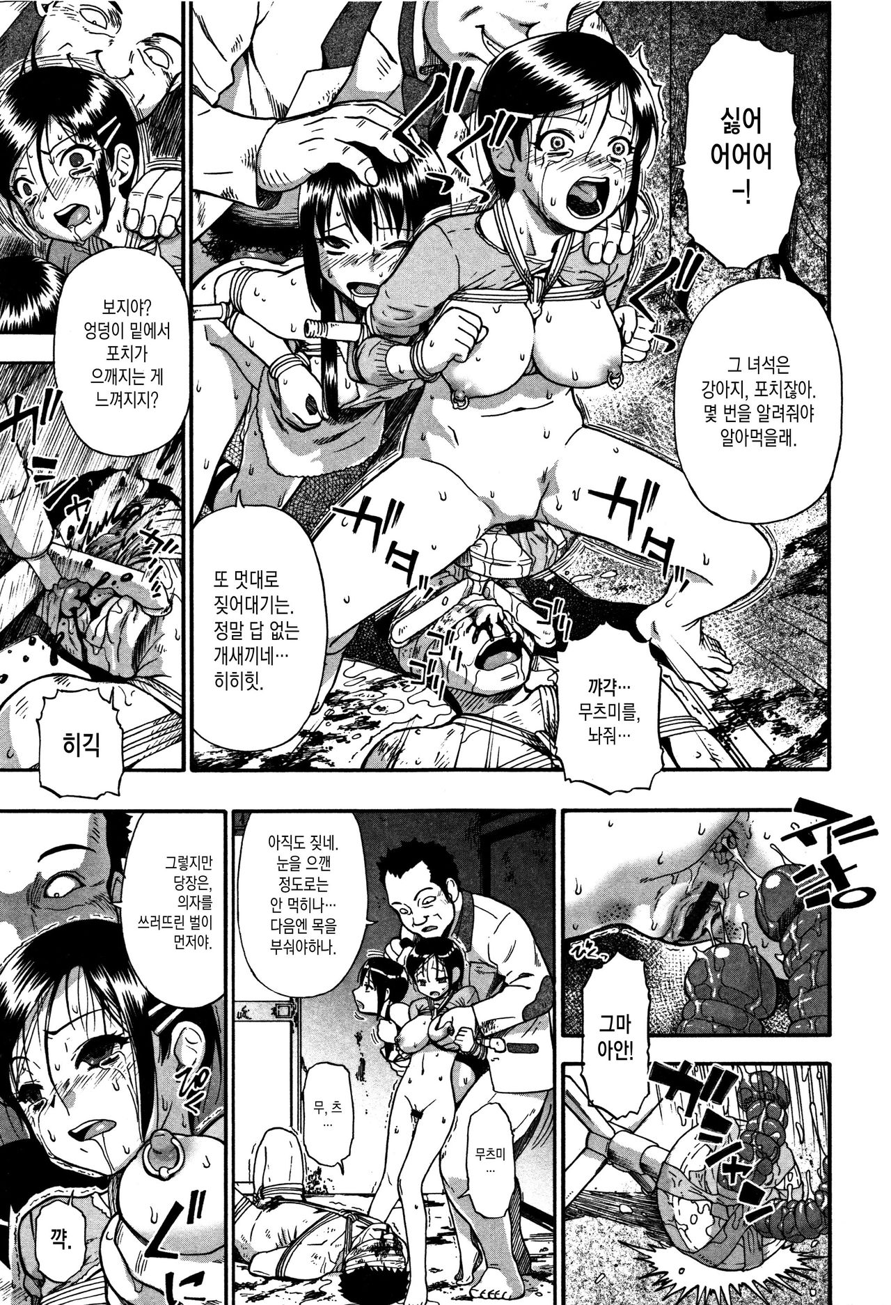 Kazoku Keikaku page 4 full