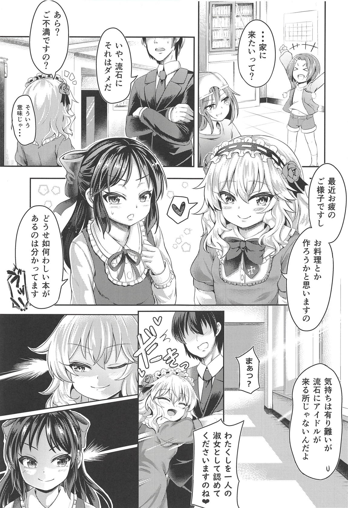 Momoari Fundamentalism II page 2 full