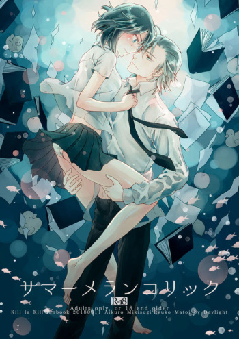 (C94) [Daylight (Ren Mizuha)] Summer Melancholic (Kill la Kill) [Sample] cover