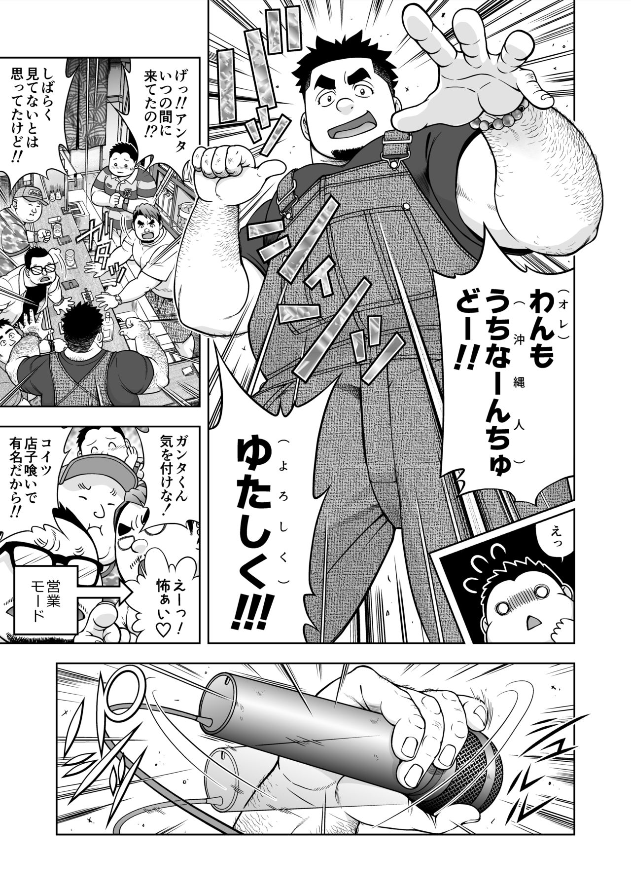 Taiyou ga Yonde Iru Ch. 22 page 11 full
