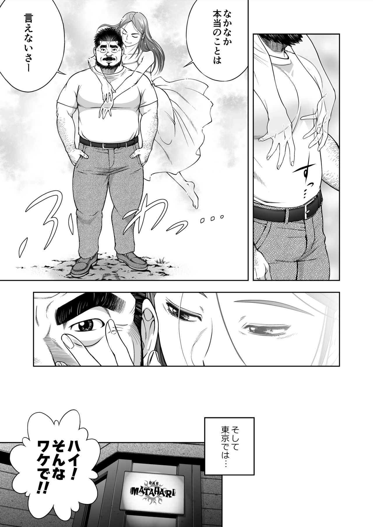 Taiyou ga Yonde Iru Ch. 22 page 9 full