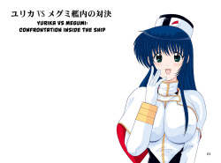 Yurika VS Megumi Kannai no Taiketsu | Yurika vs Megumi: Confrontation Inside The Ship