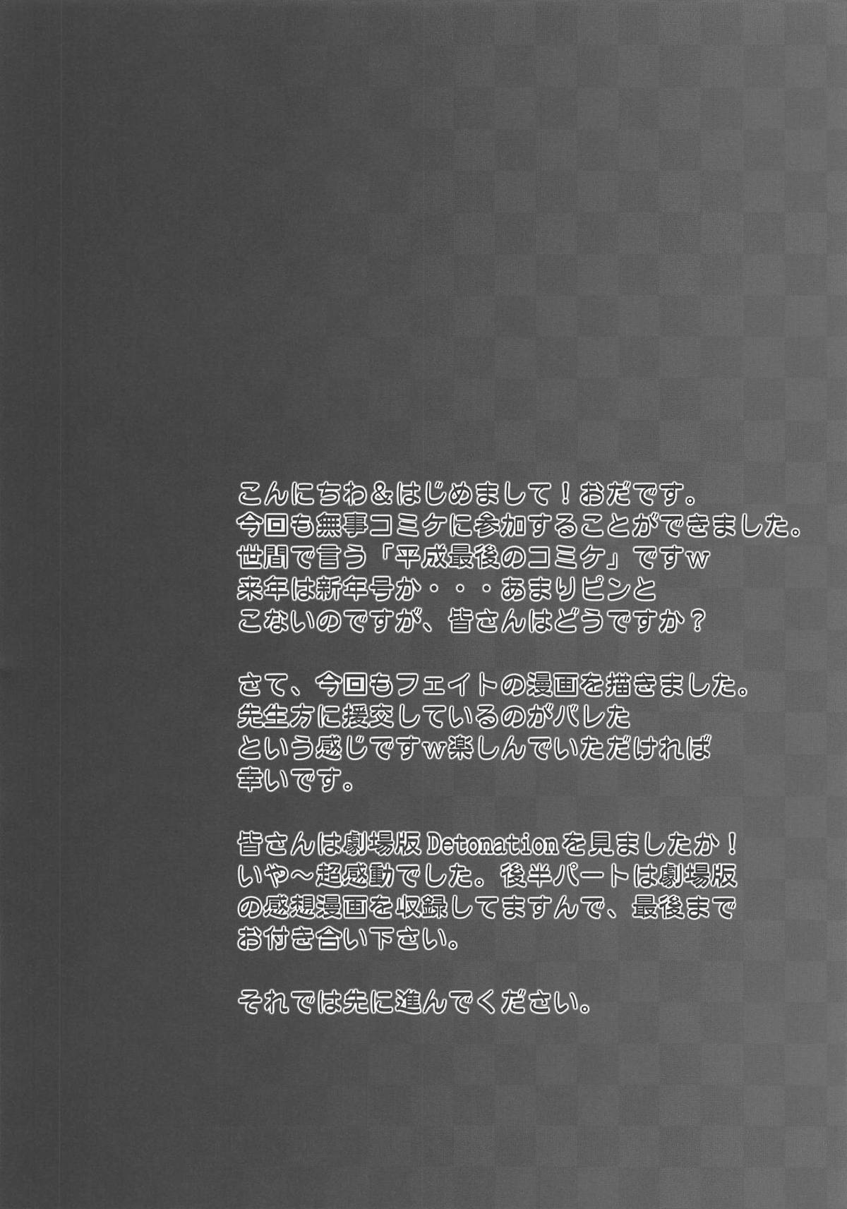 Renai Moral page 3 full