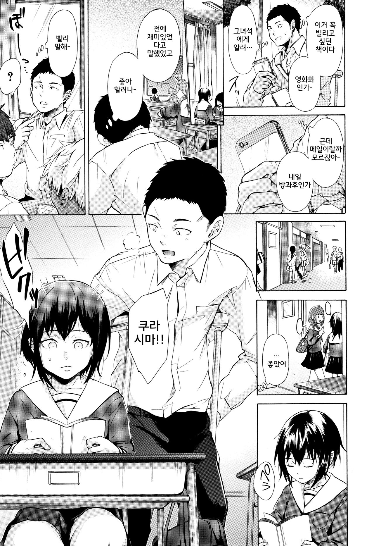 Juuzoku! Juurin!! SEX!!! - Subordinate! Trampled!! SEX!!! page 11 full