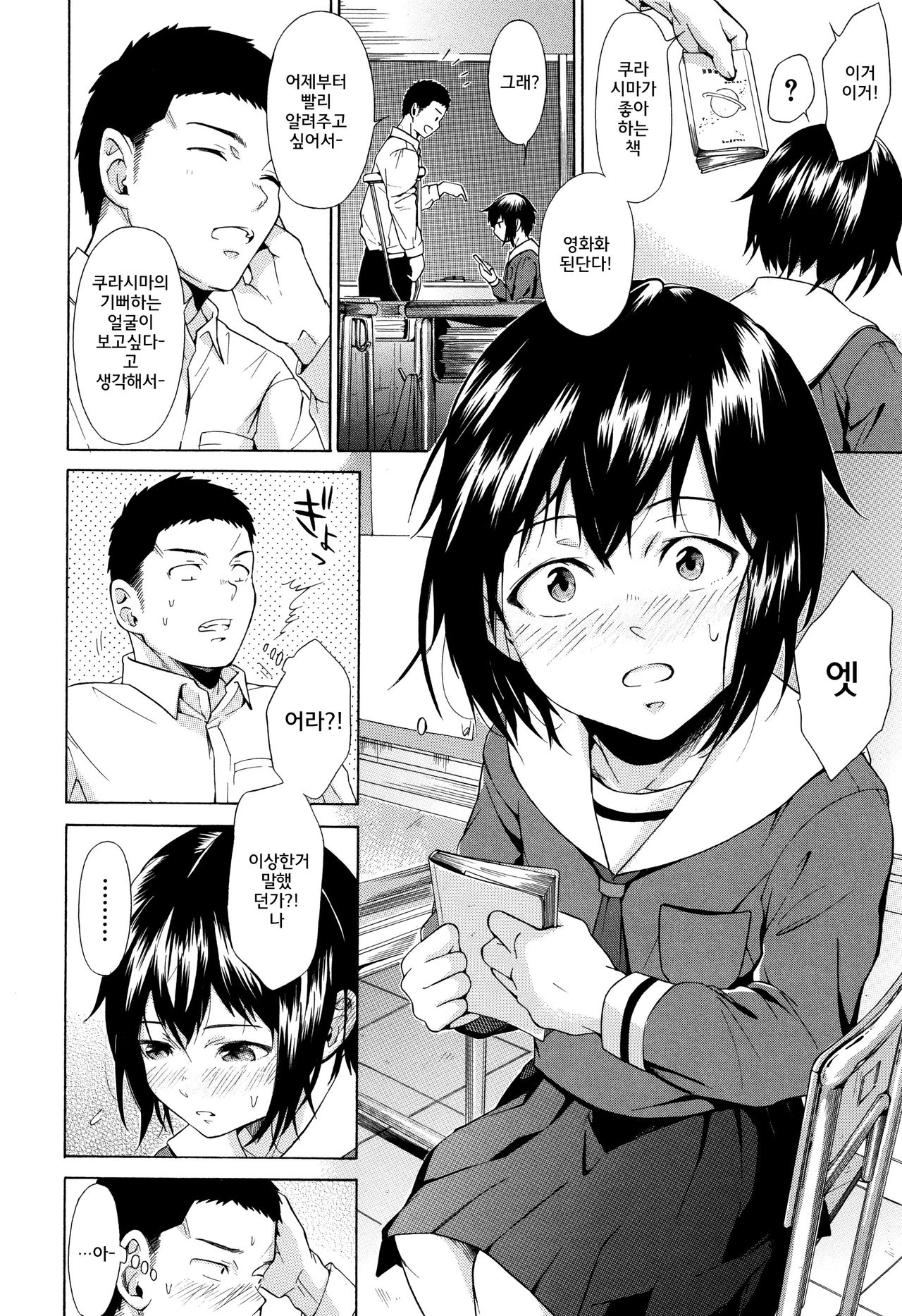 Juuzoku! Juurin!! SEX!!! - Subordinate! Trampled!! SEX!!! page 12 full