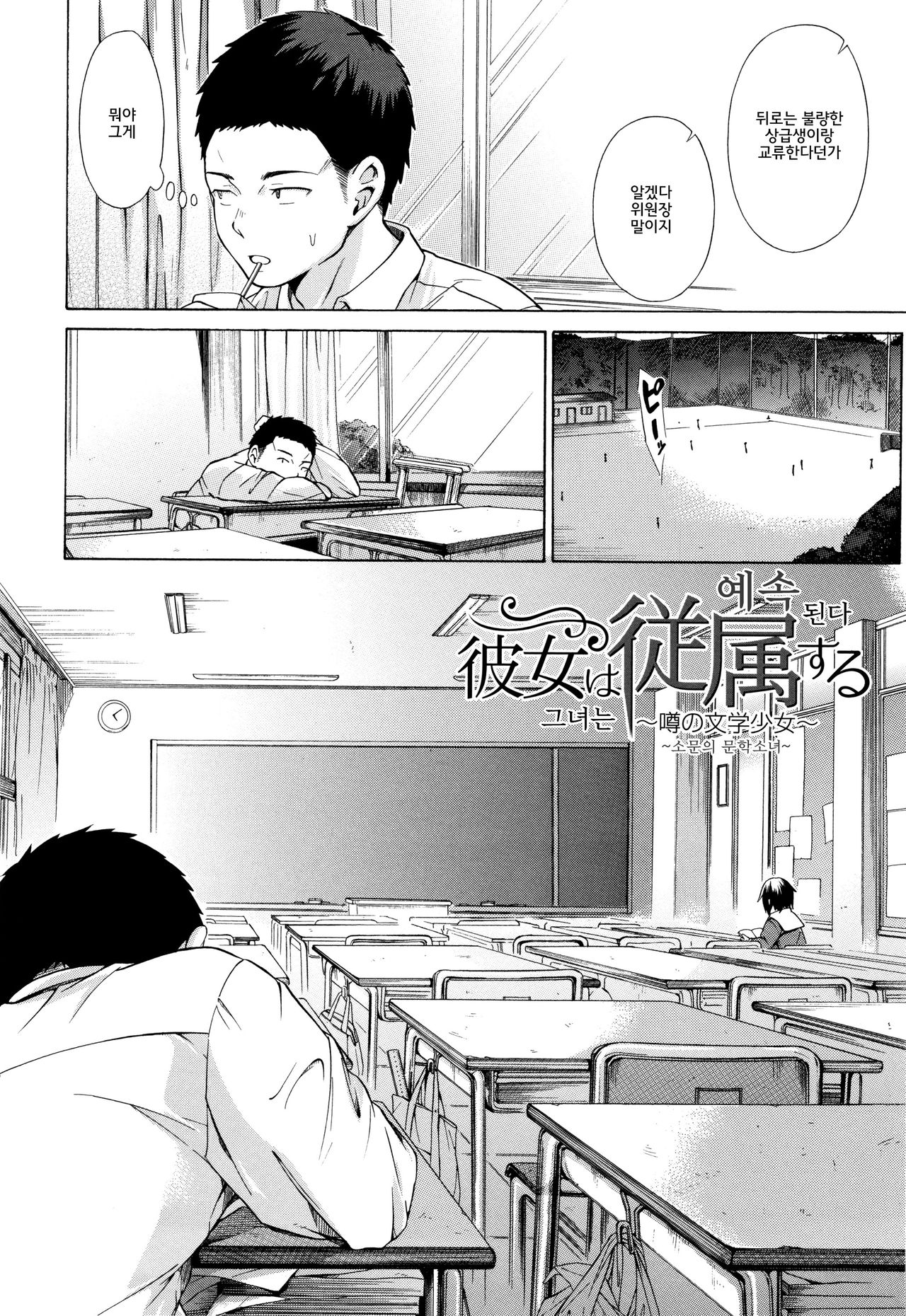 Juuzoku! Juurin!! SEX!!! - Subordinate! Trampled!! SEX!!! page 6 full