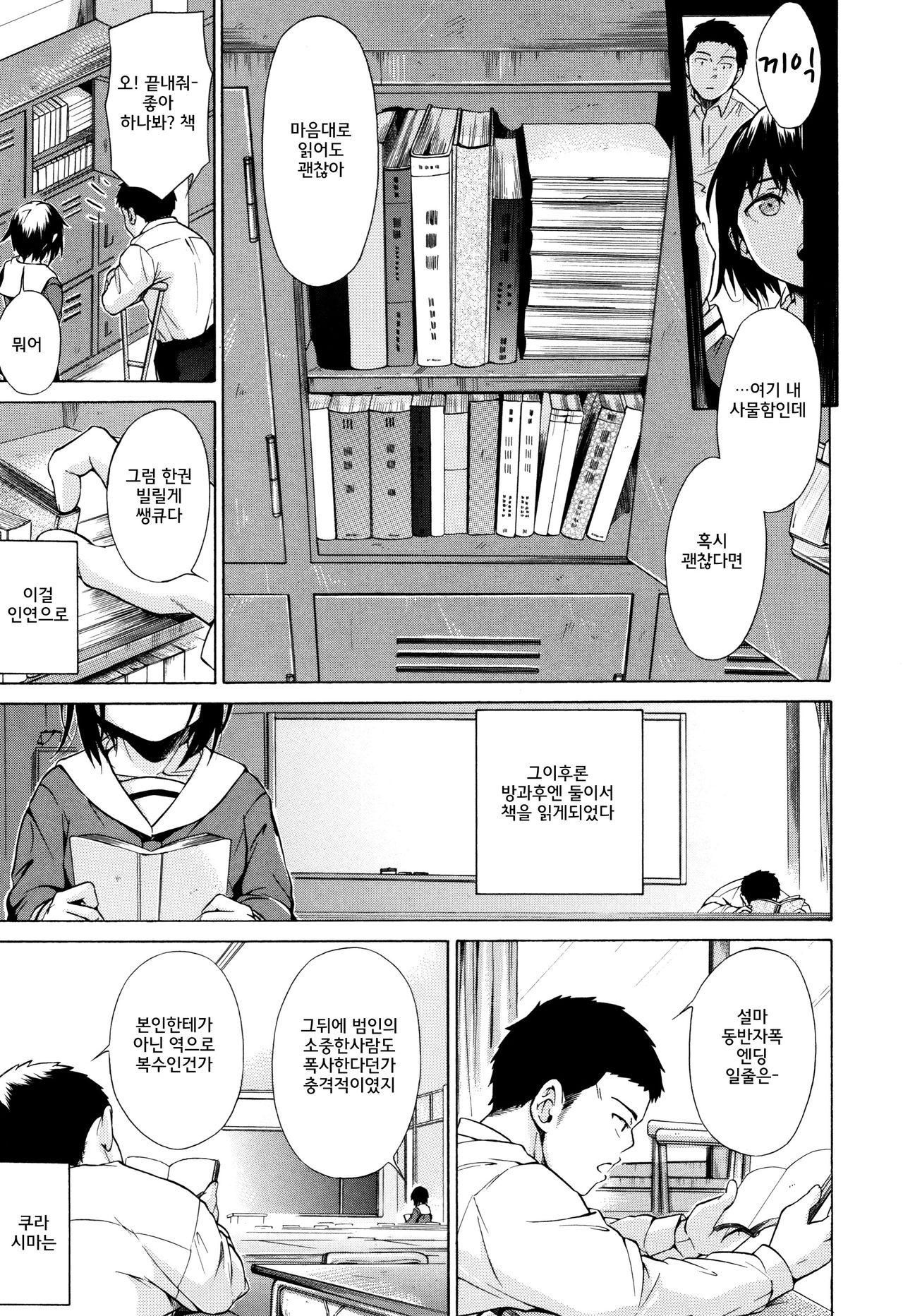 Juuzoku! Juurin!! SEX!!! - Subordinate! Trampled!! SEX!!! page 9 full
