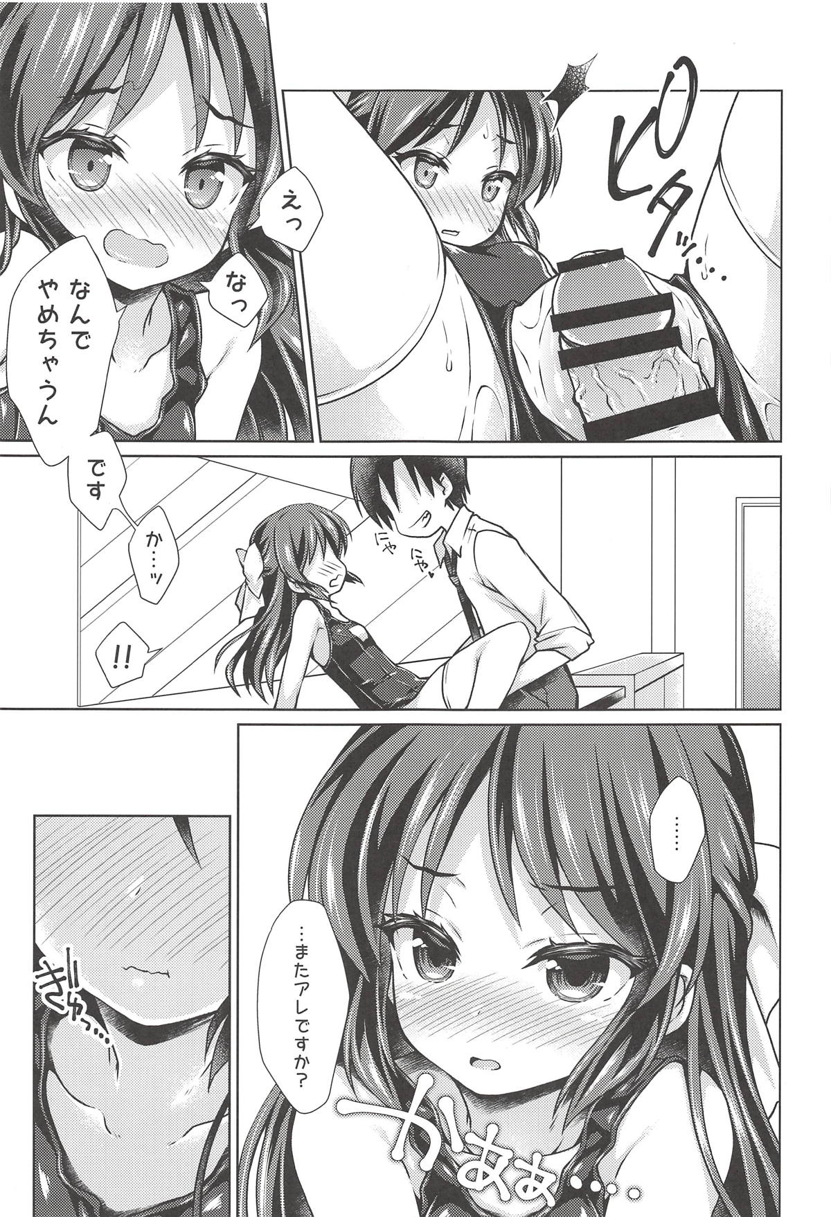 Deremas Matome II page 10 full