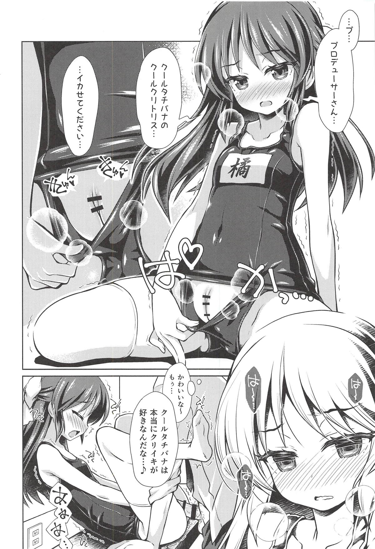Deremas Matome II page 11 full