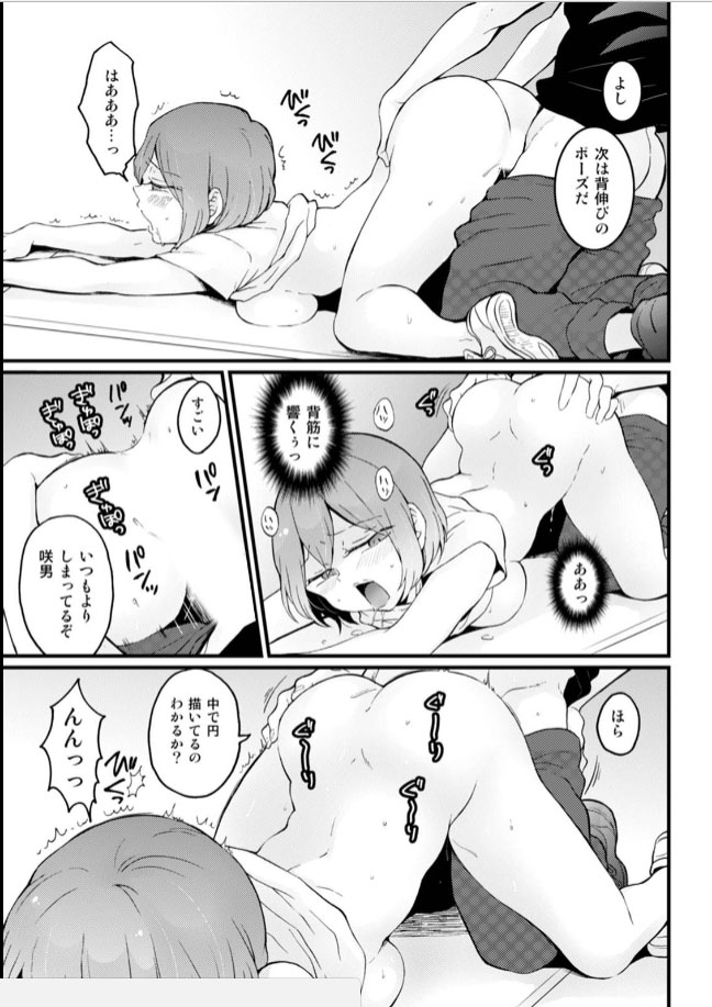 Totsuzen Onnanoko ni Natta node, Ore no Oppai Monde mimasen ka? 20 page 11 full