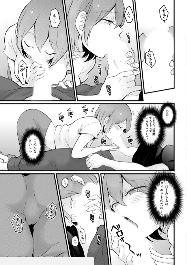 Totsuzen Onnanoko ni Natta node, Ore no Oppai Monde mimasen ka? 20 page 3 full