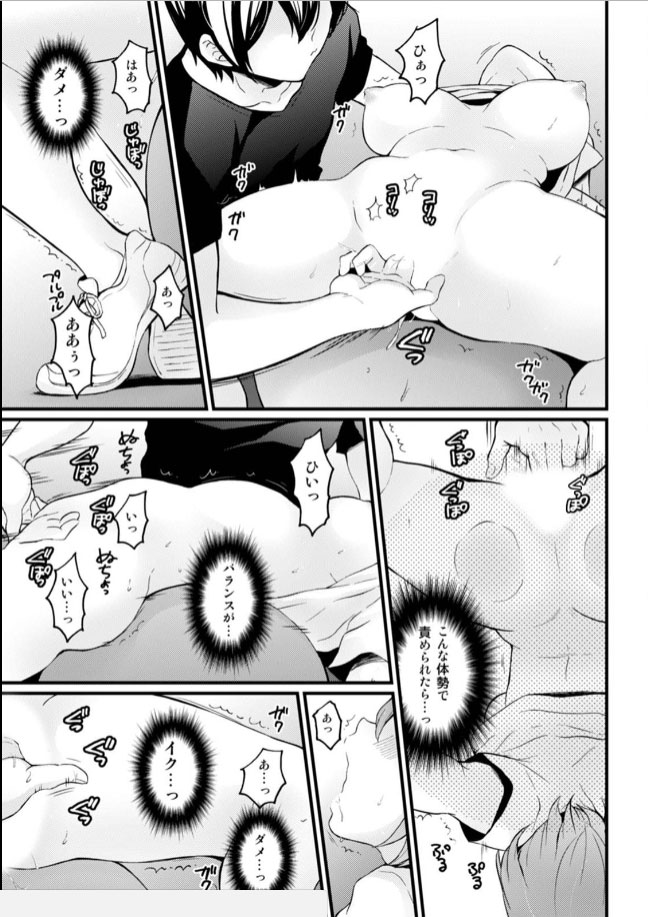 Totsuzen Onnanoko ni Natta node, Ore no Oppai Monde mimasen ka? 20 page 7 full