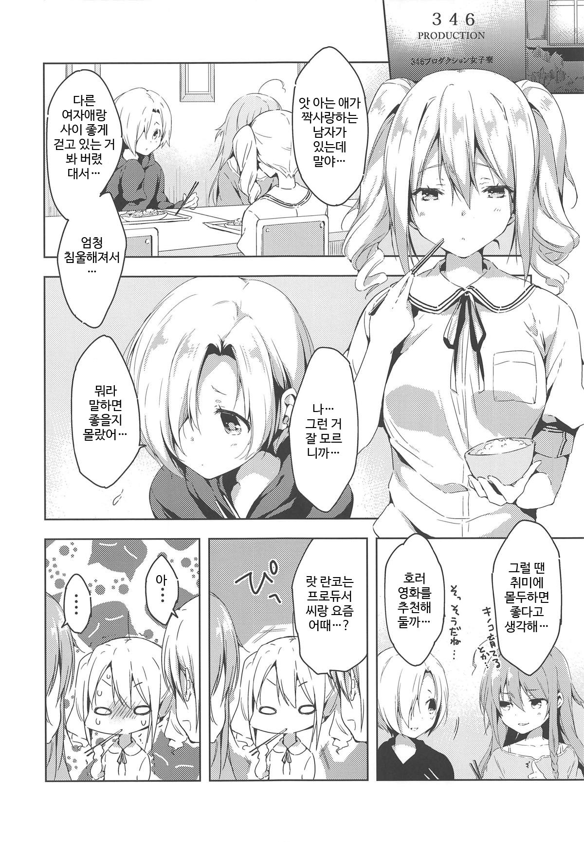 Suki Suki Daisuki! page 5 full