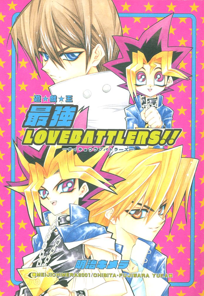 Saikyou Love Battlers!! page 1 full