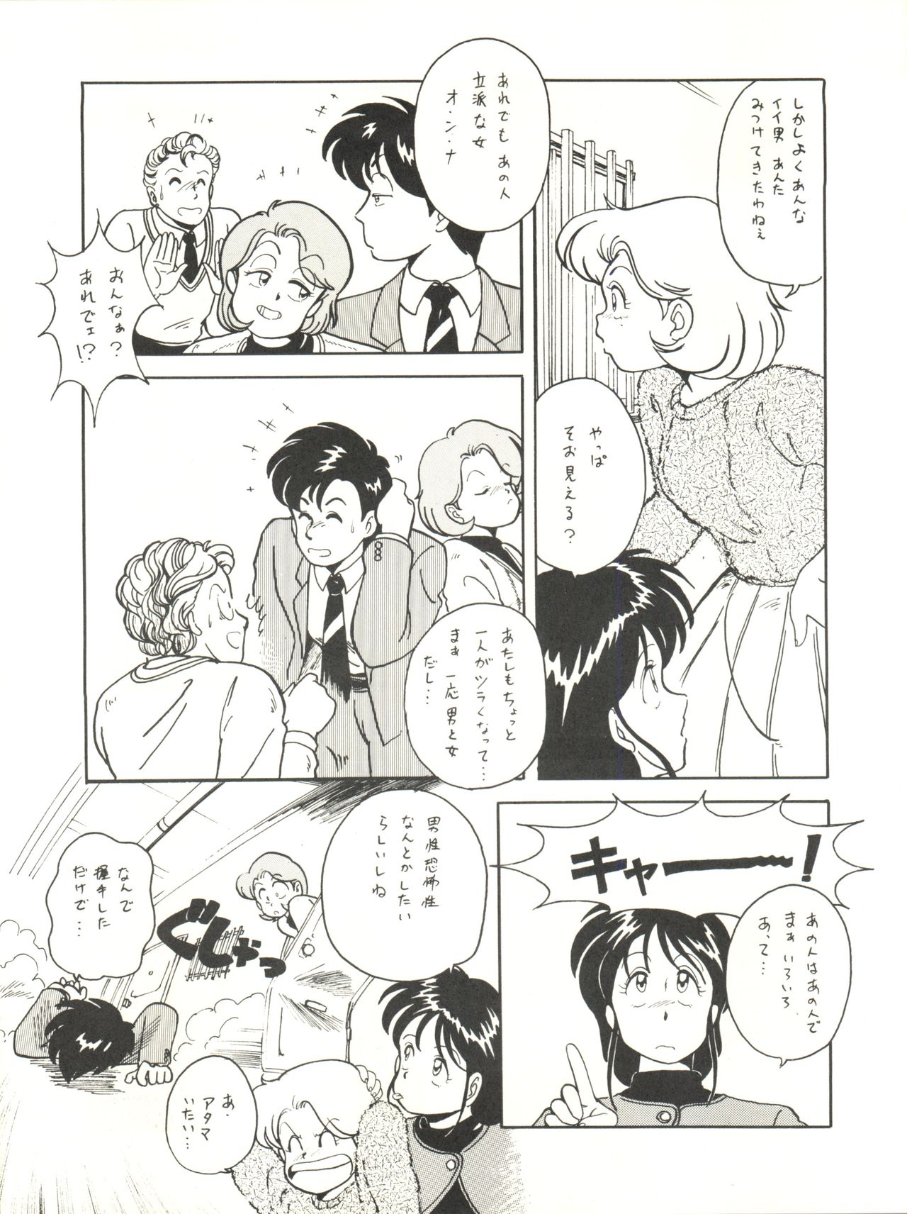 Shufu no Techou 3 page 11 full