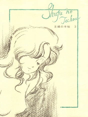 (C37) [TENTHOUSE (Kita Kaduki)] Shufu no Techou 3 cover