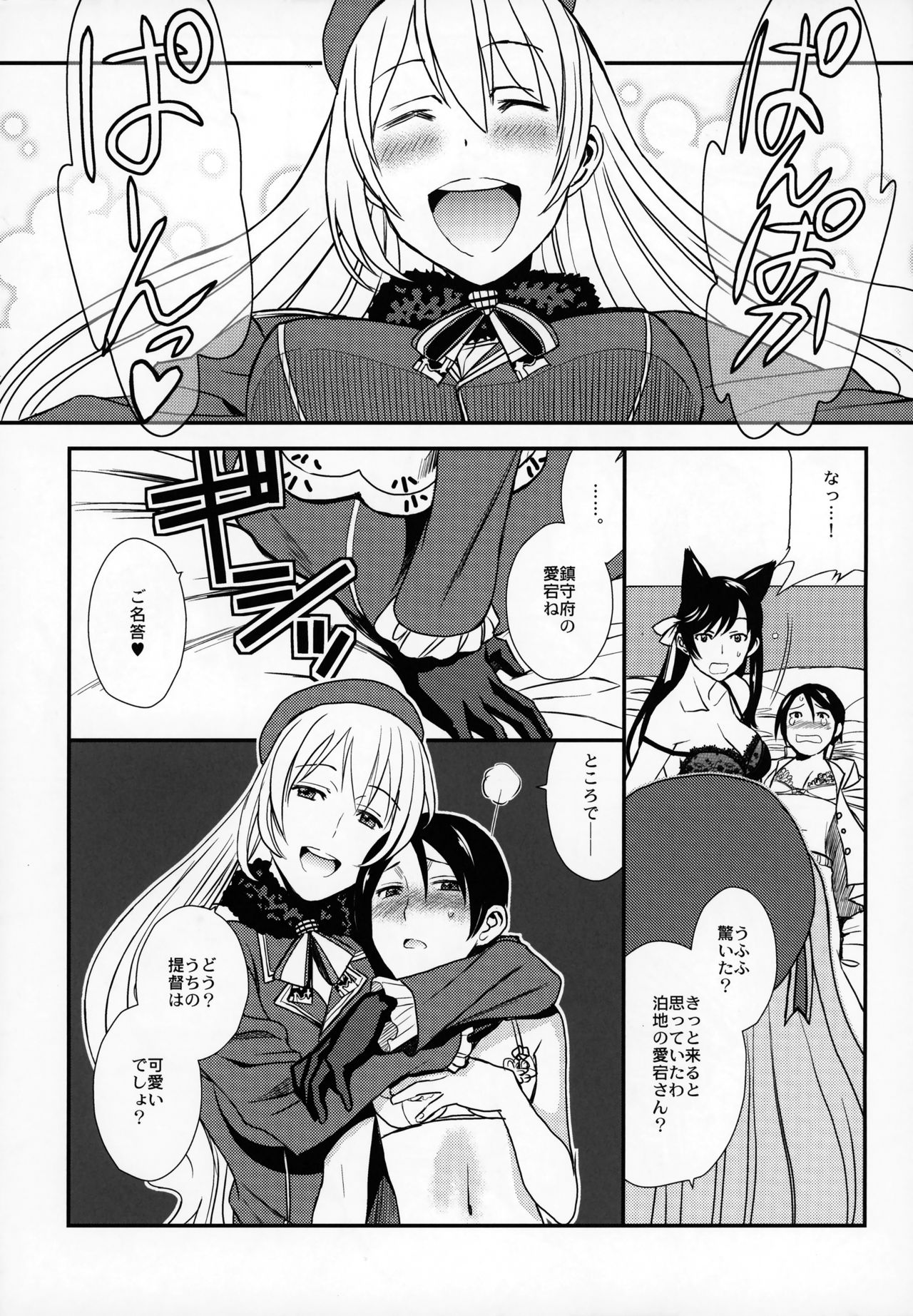 Azukan! page 11 full