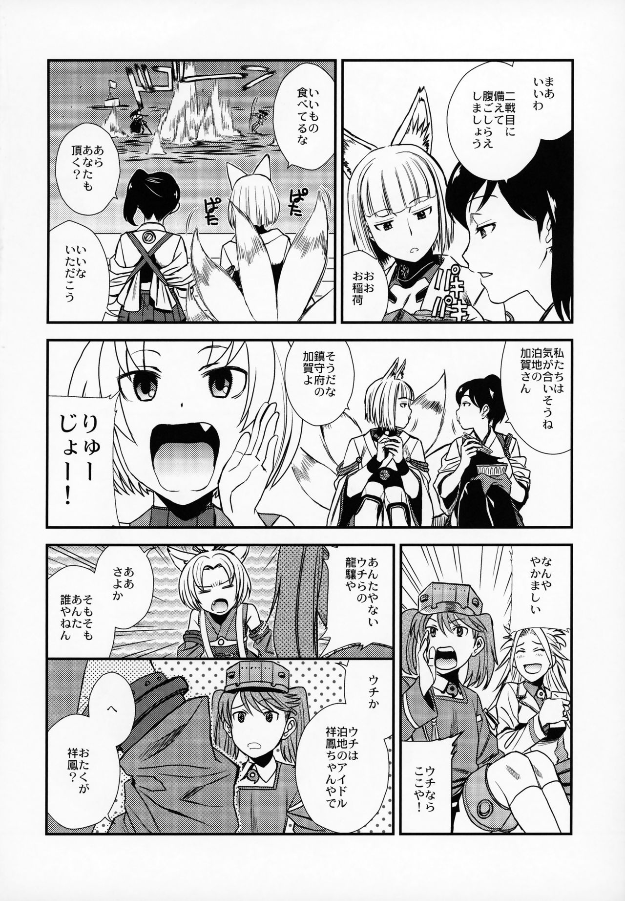 Azukan! page 5 full