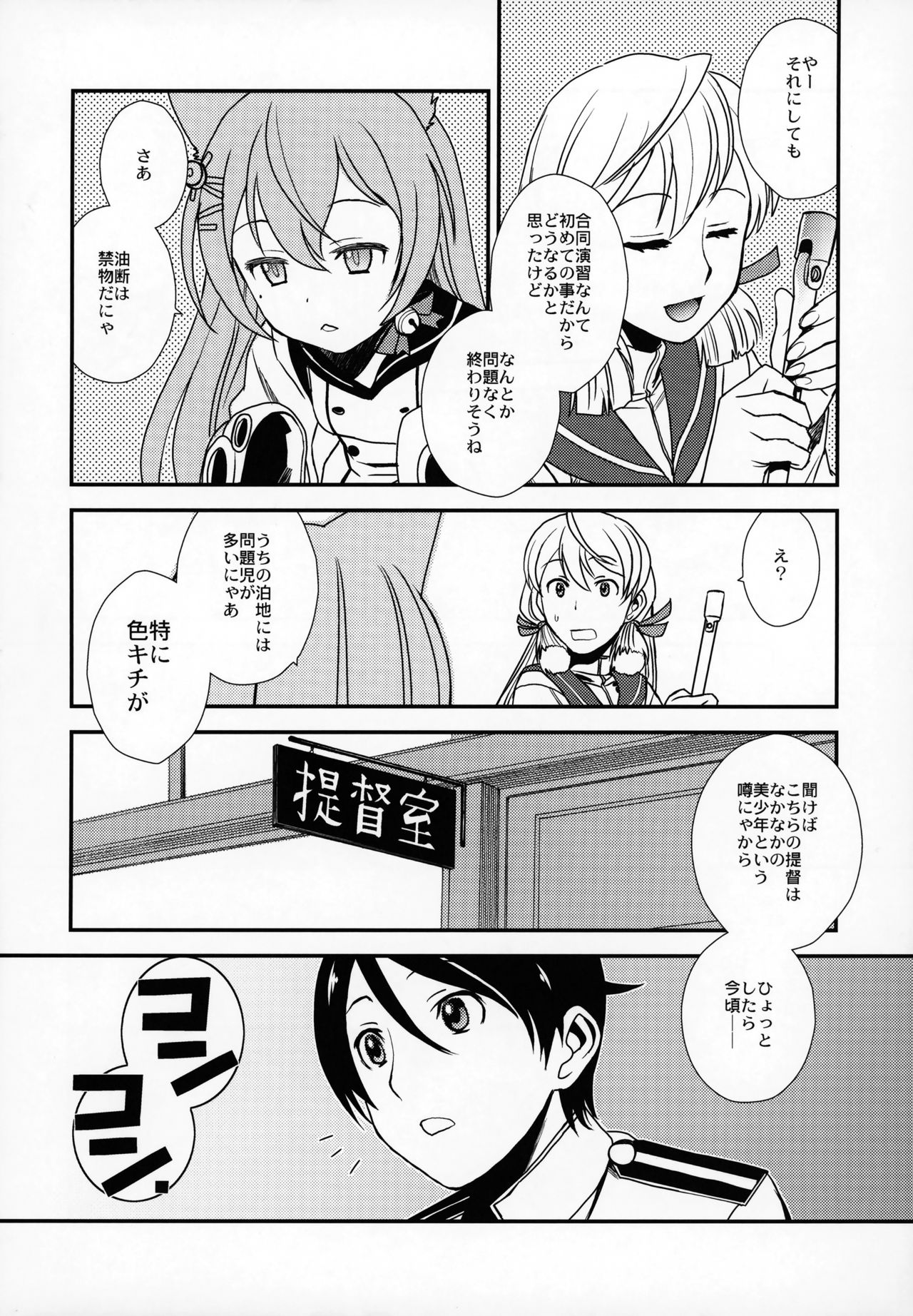 Azukan! page 7 full