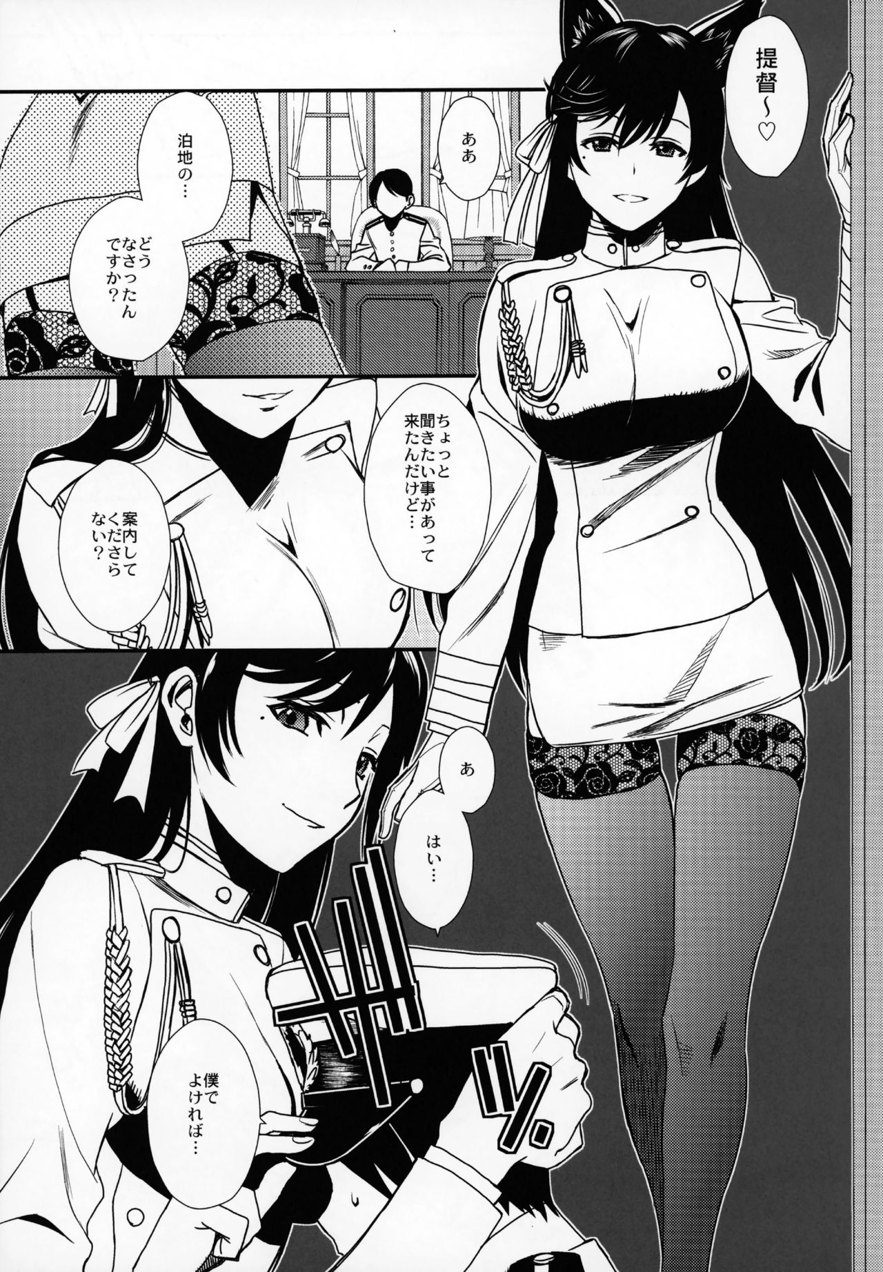 Azukan! page 8 full