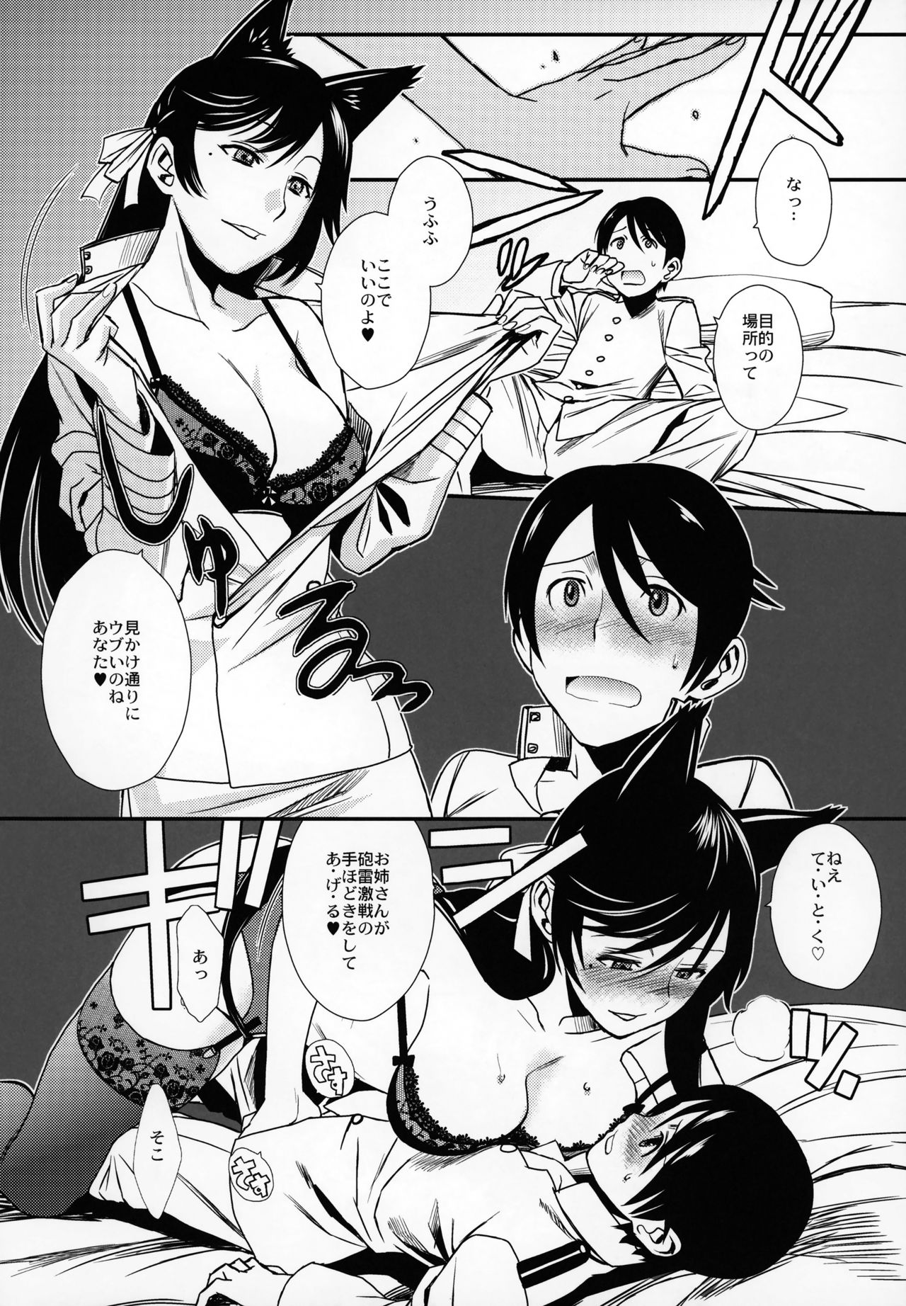 Azukan! page 9 full