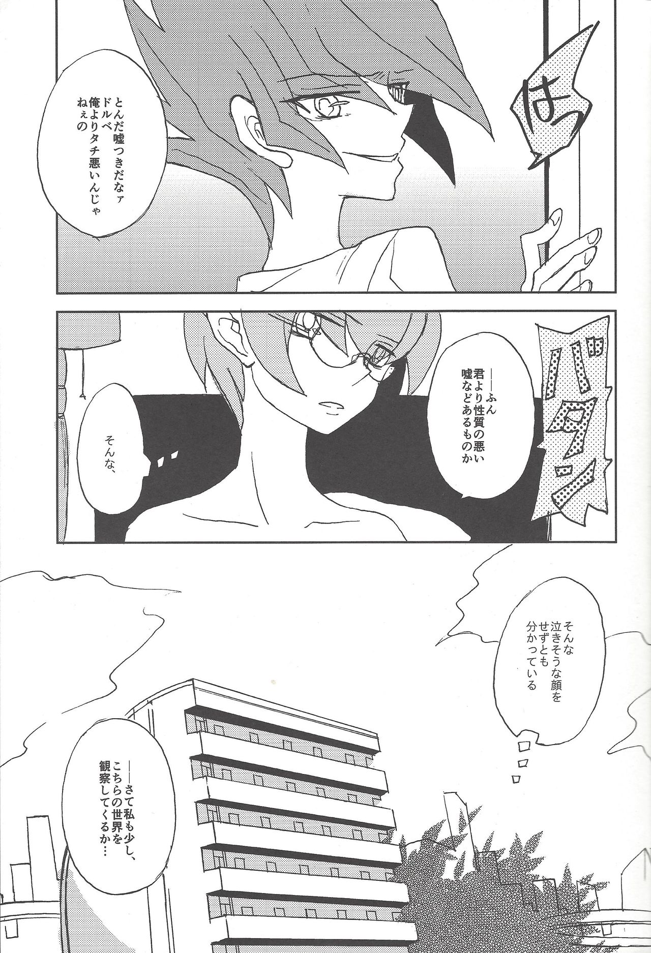 Samishigariya to Uso no Kiss page 11 full