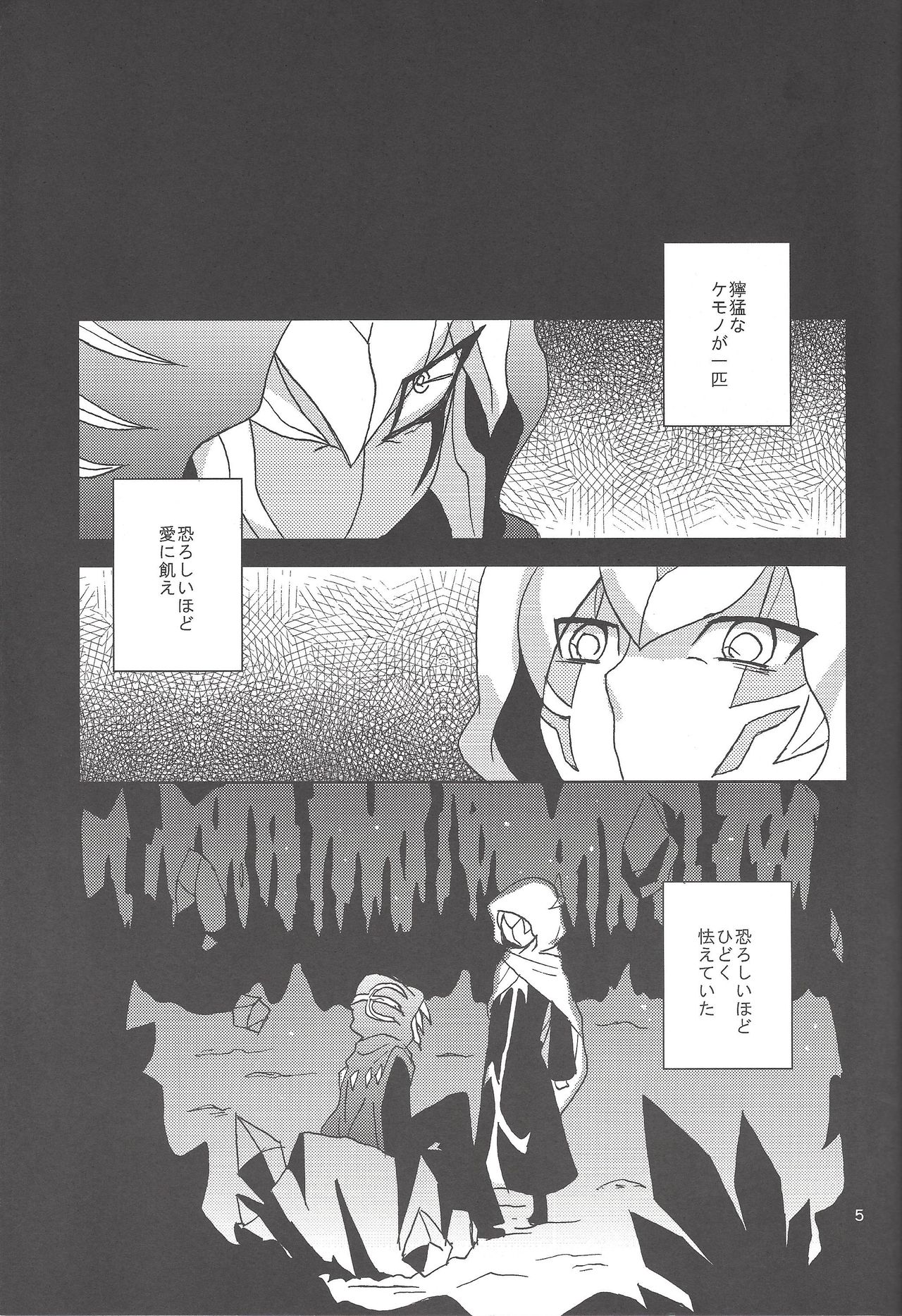 Samishigariya to Uso no Kiss page 3 full