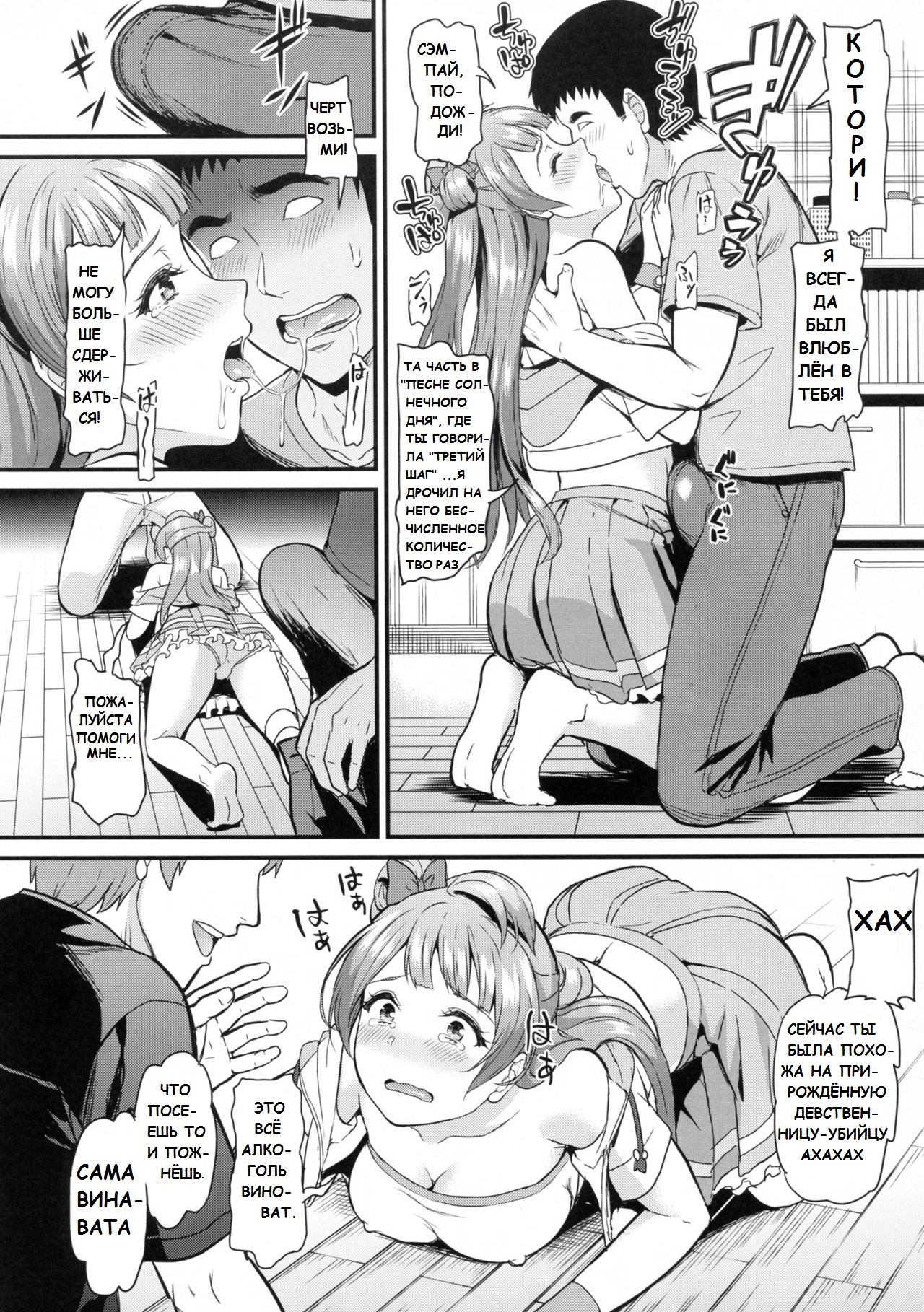 Joshidaisei Minami Kotori no YariCir Jikenbo Case. 1 | College Girl Kotori Minami's Hookup Circle Incident Record Book Case. 1 page 12 full