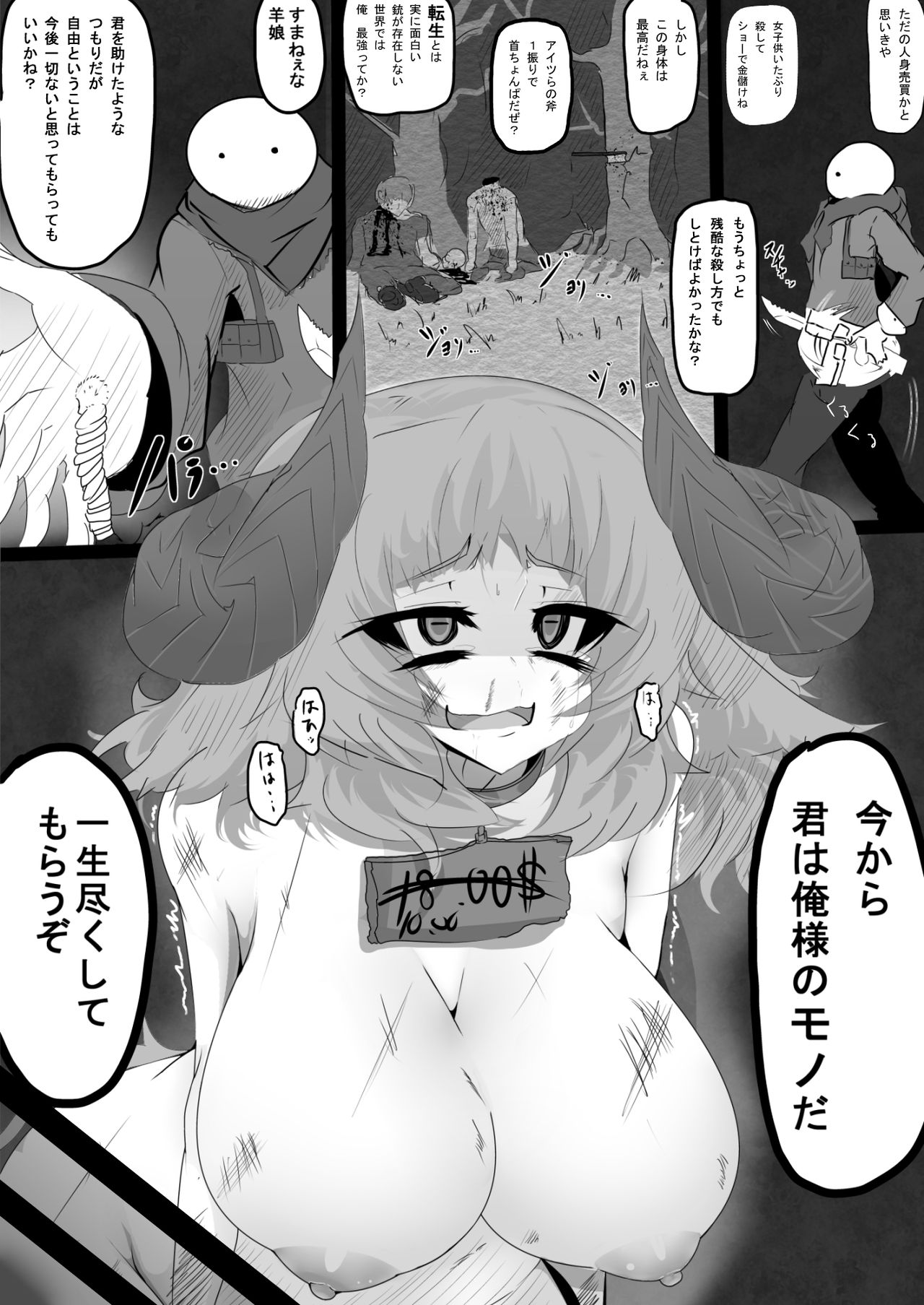 Ryonayou Dorei Datta Musume o Kau Manga page 6 full