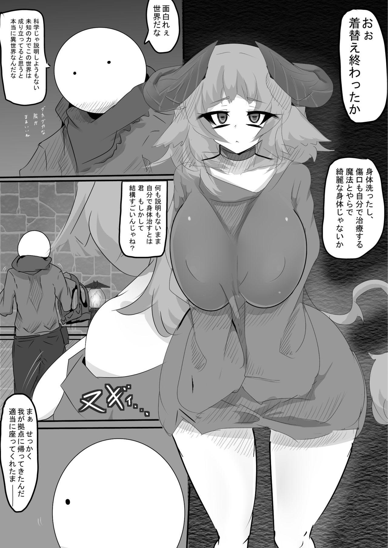 Ryonayou Dorei Datta Musume o Kau Manga page 7 full