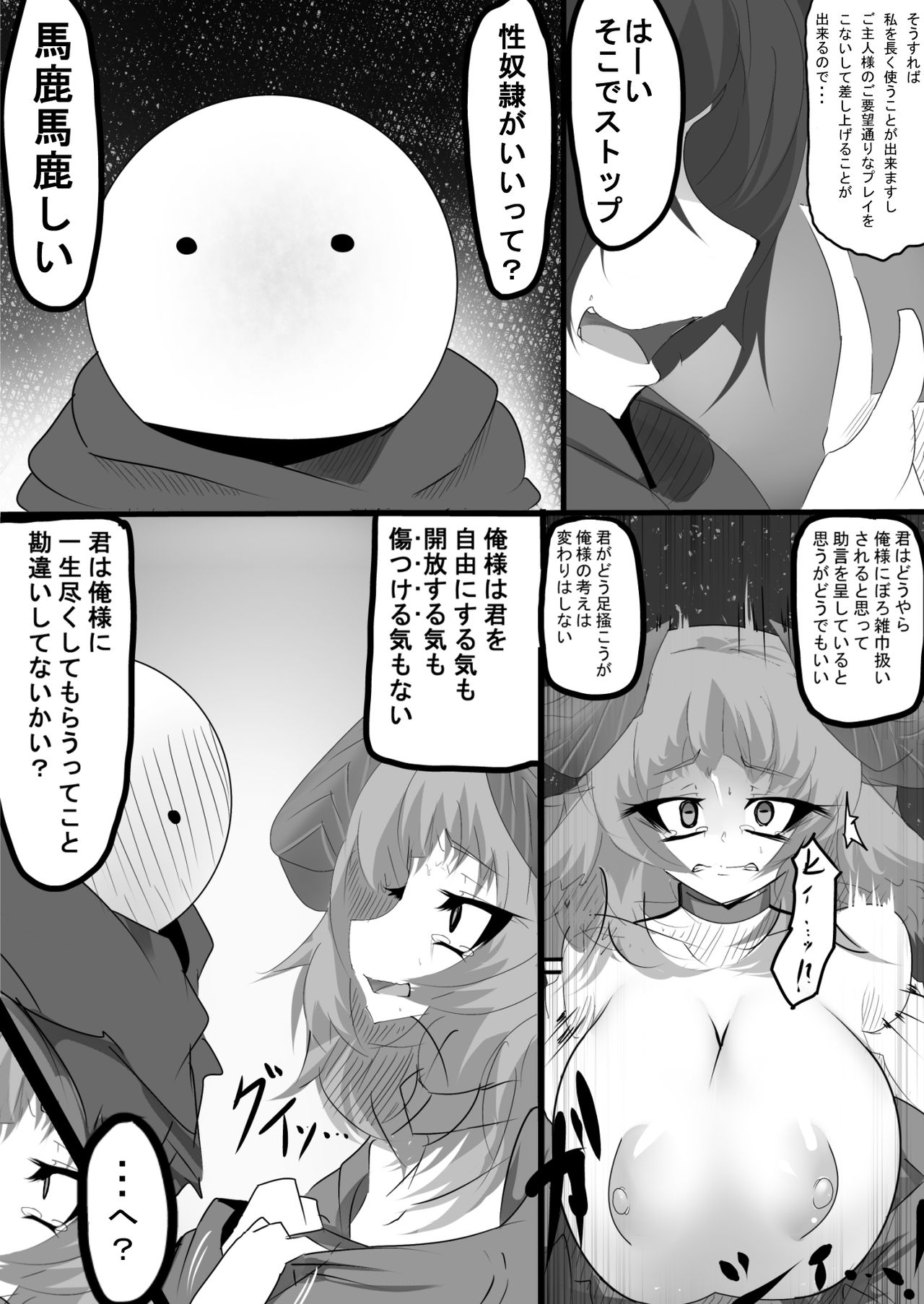 Ryonayou Dorei Datta Musume o Kau Manga page 9 full