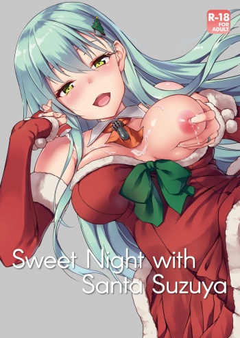 [Yusaritsukata (Awayume)] Suzuya Santa to Amai Yoru |  Sweet Night with Santa Suzuya  (Kantai Collection -KanColle-) [English] [2d-market.com] [Decensored] [Digital] cover
