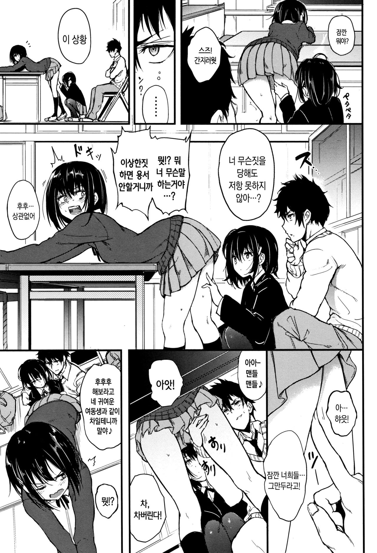 Lovely | 러블리 page 12 full