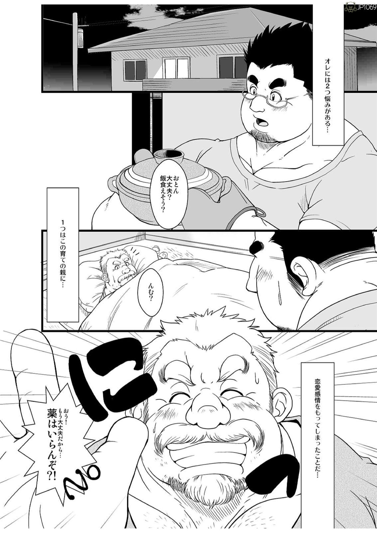 Haru natsu aki fuyu page 2 full