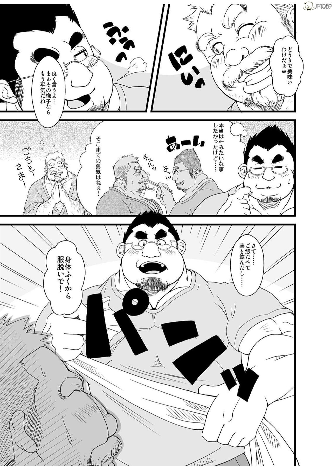 Haru natsu aki fuyu page 5 full