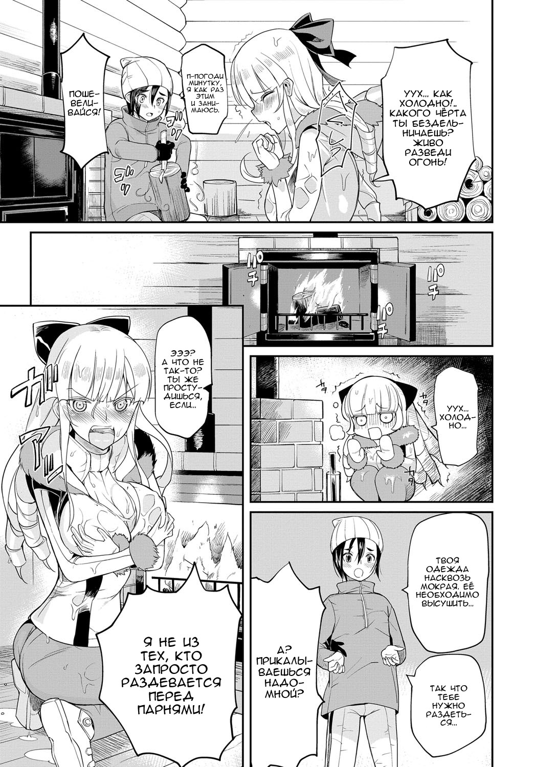 Seitokaichou no Himitsu 7 page 11 full