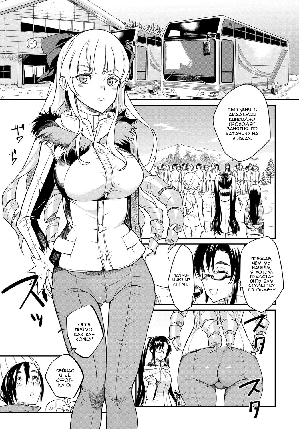Seitokaichou no Himitsu 7 page 5 full