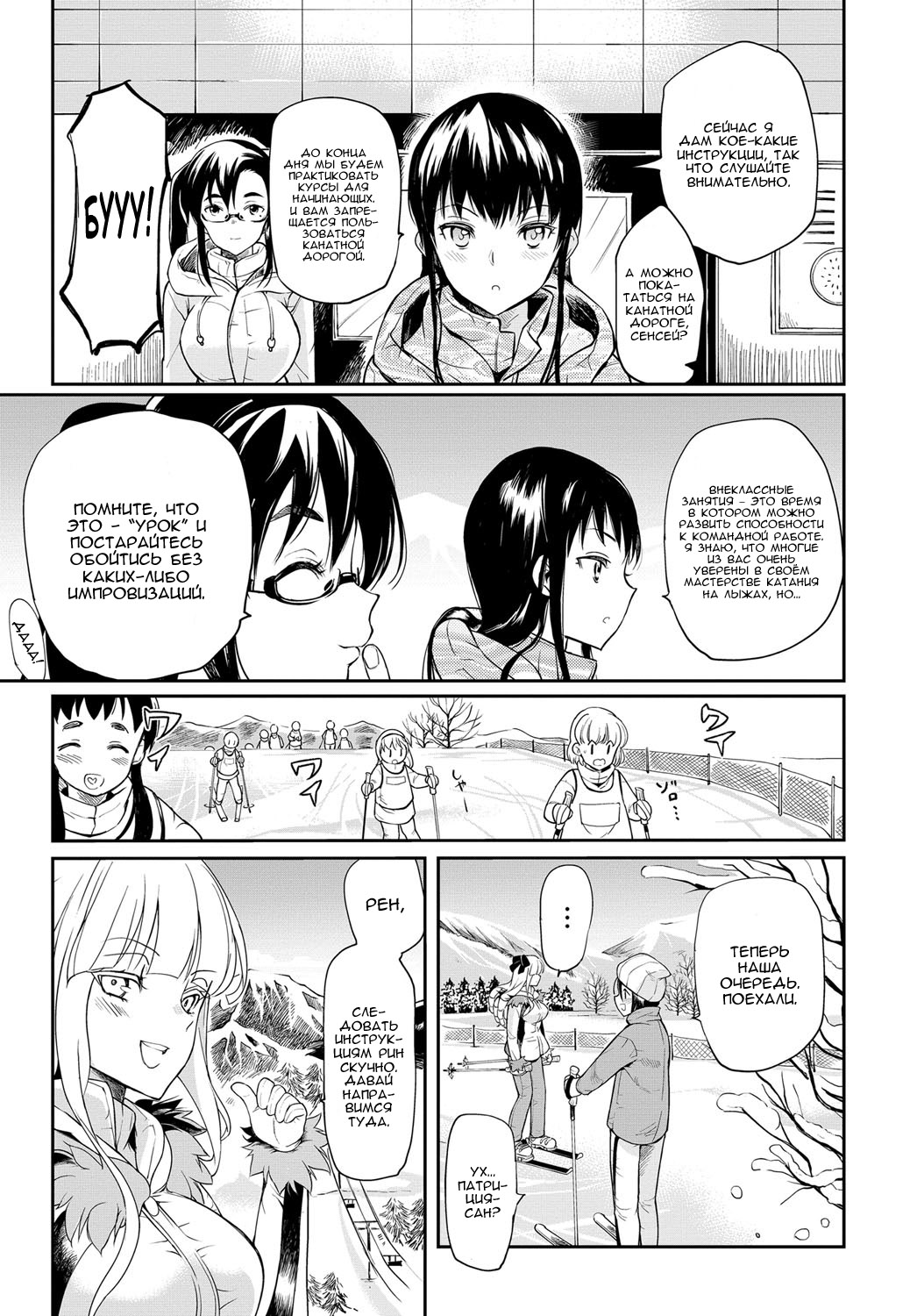 Seitokaichou no Himitsu 7 page 7 full