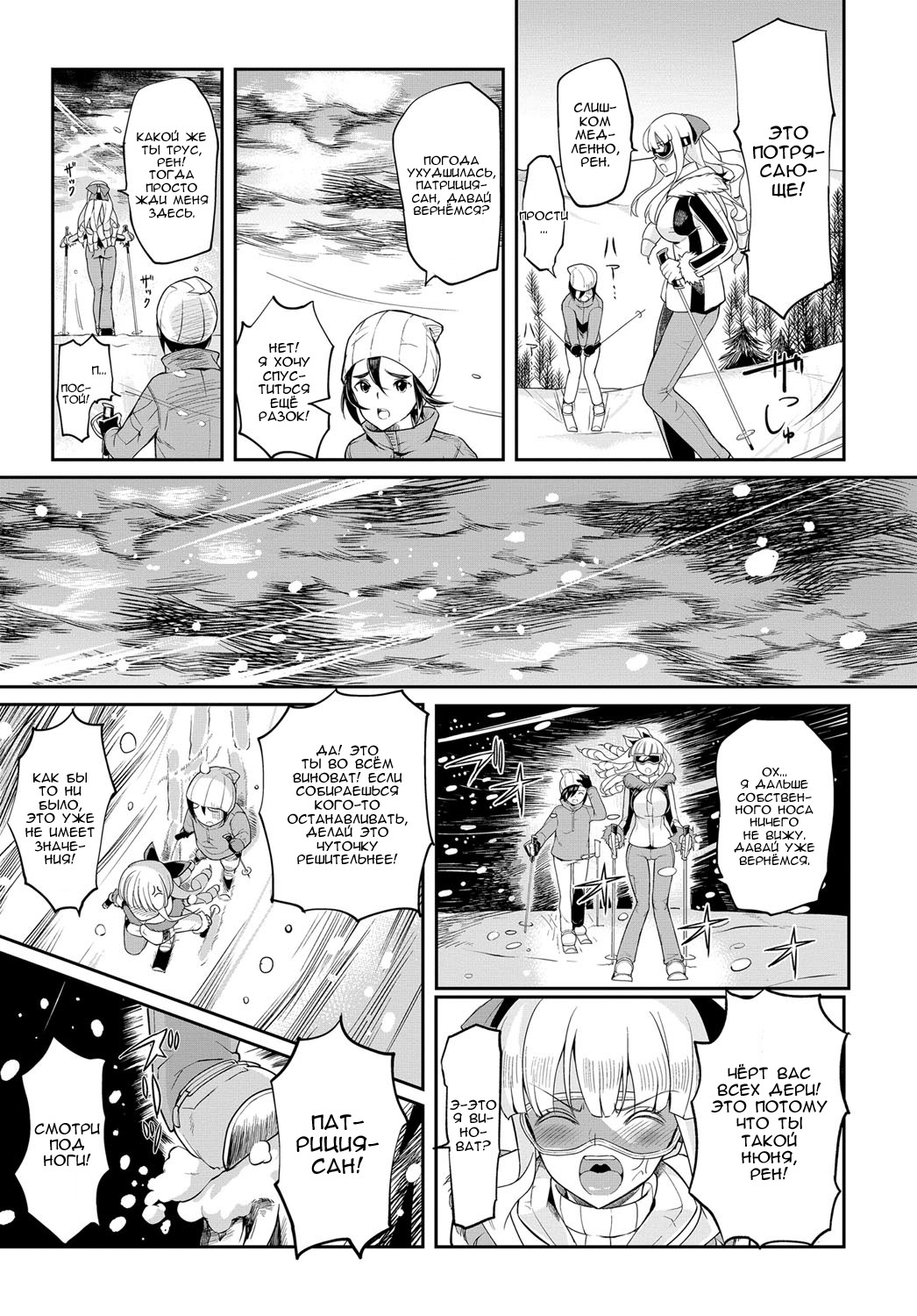 Seitokaichou no Himitsu 7 page 9 full