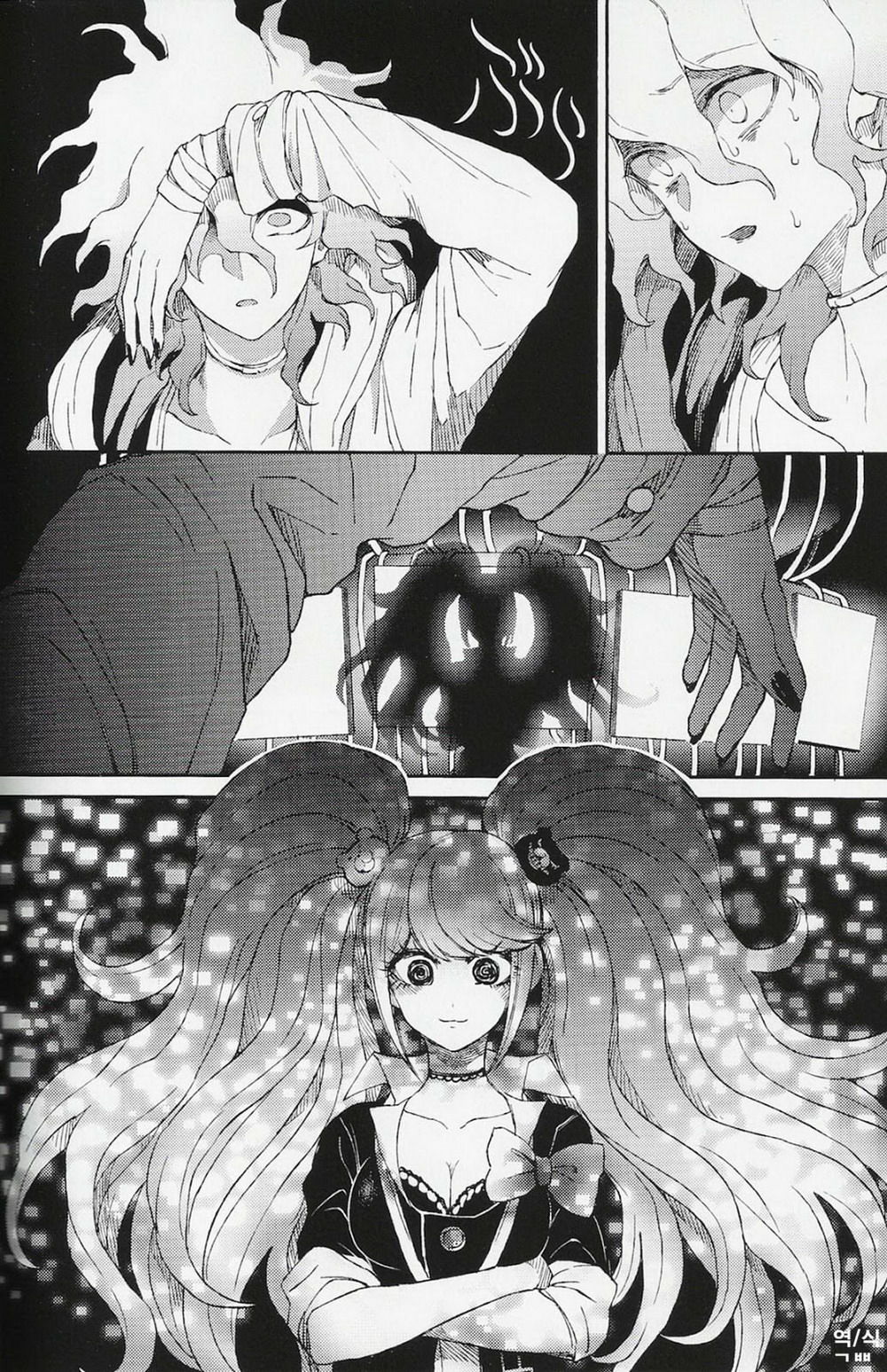 Umarekawarenu Kanashimi ni page 4 full